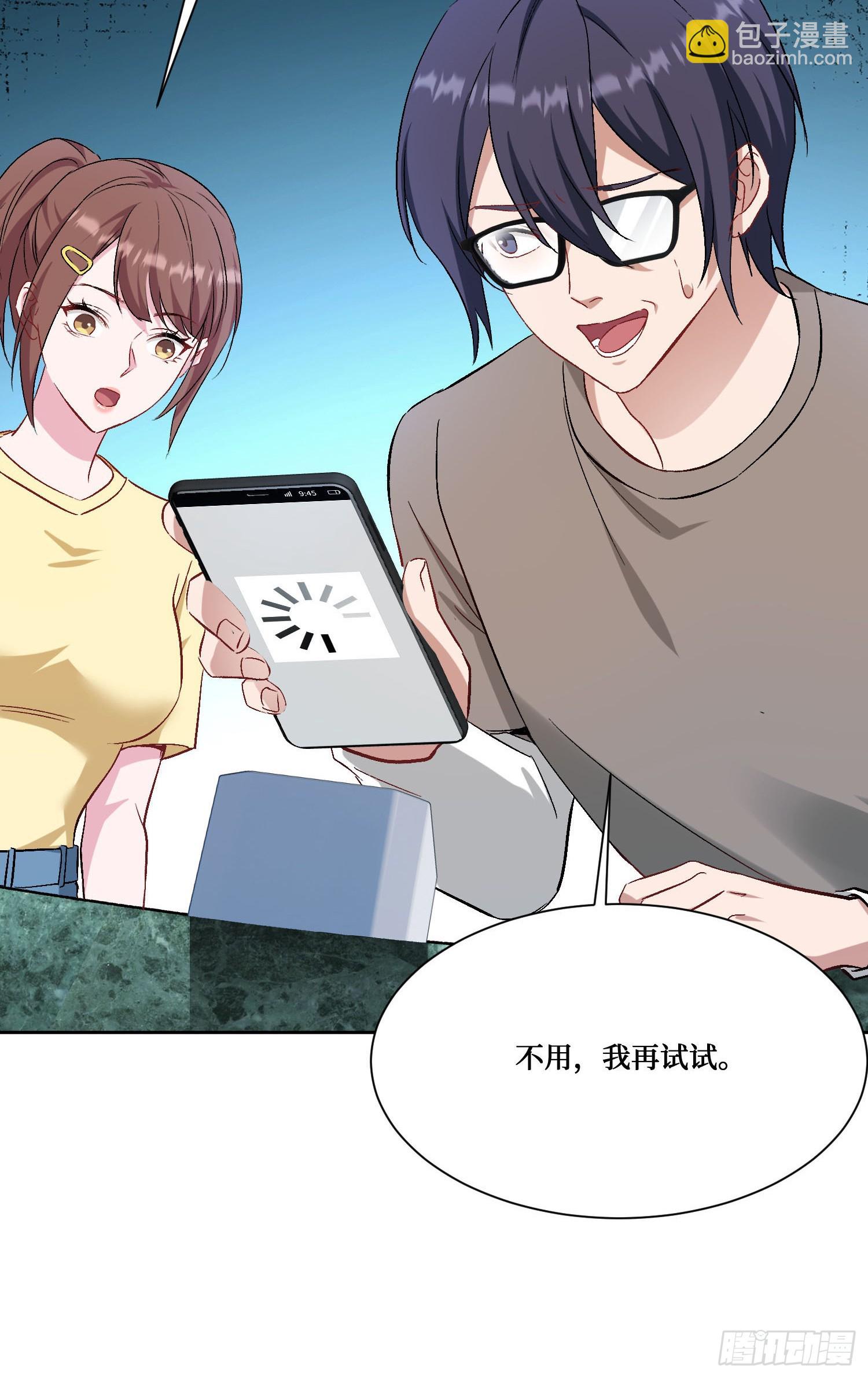 第204话：什么档次敢来这消费-第206话