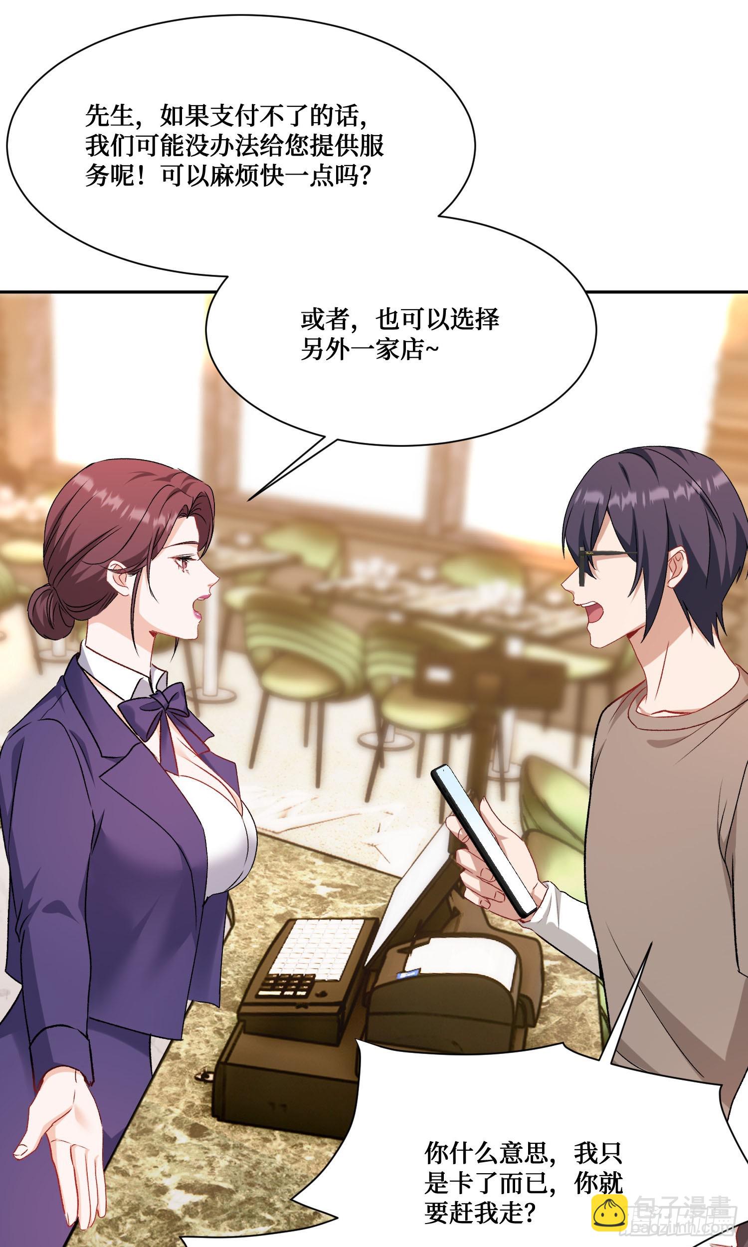 第204话：什么档次敢来这消费-第206话