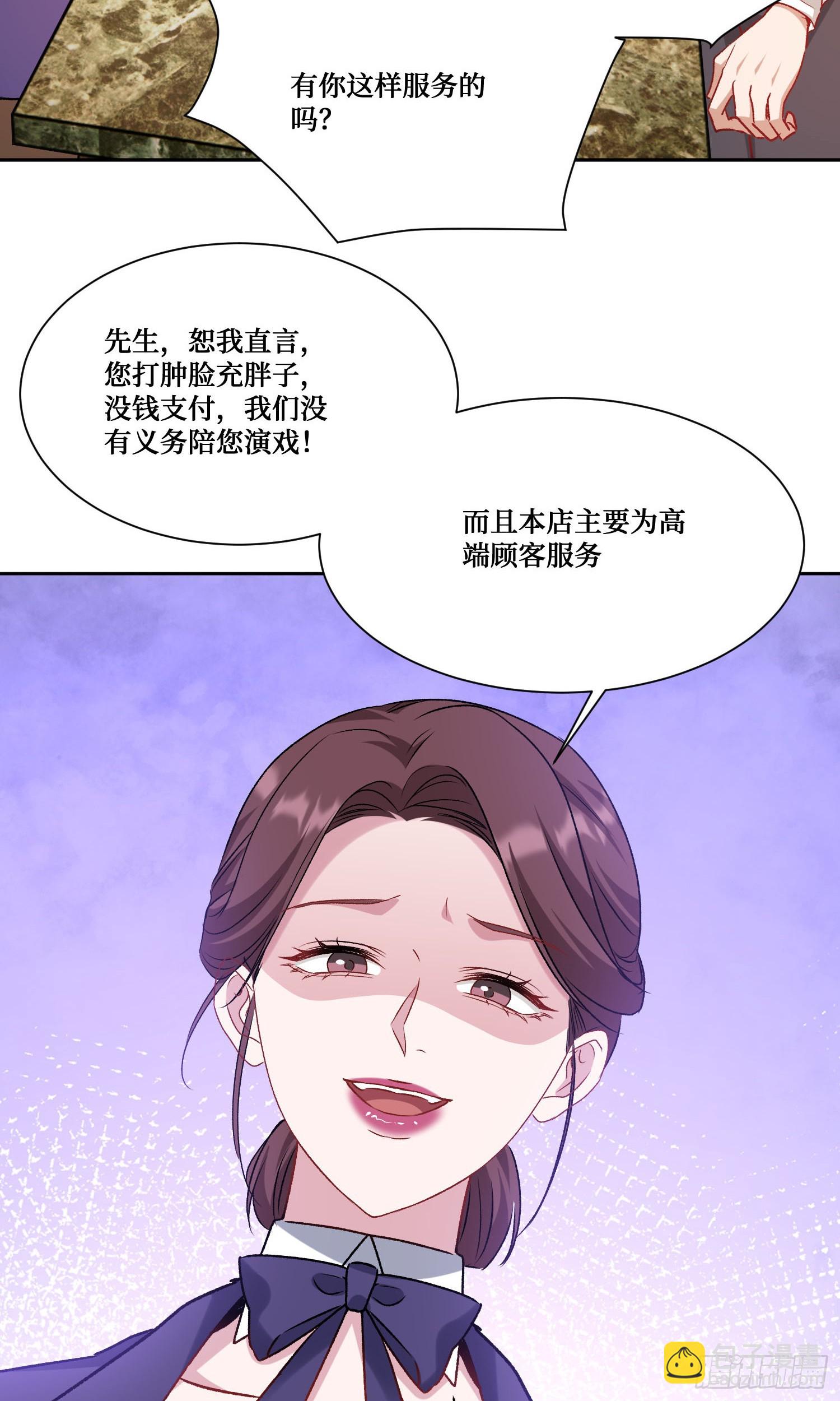 第204话：什么档次敢来这消费-第206话