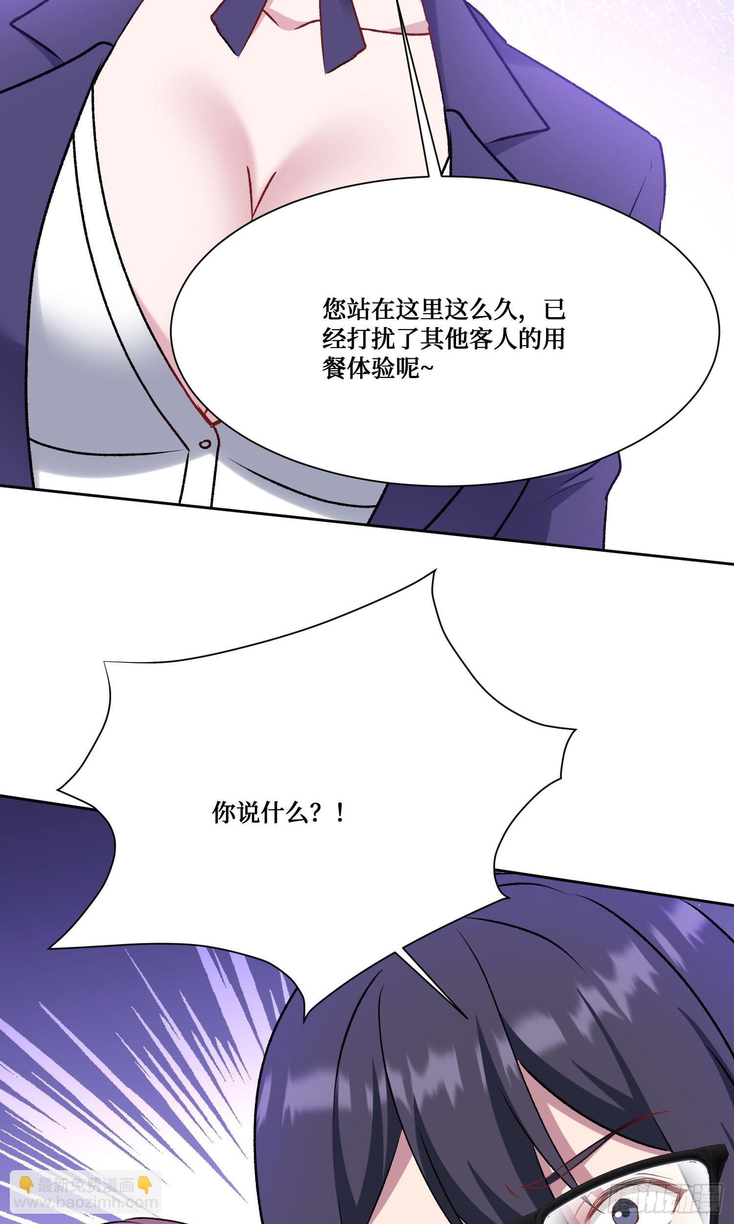 第204话：什么档次敢来这消费-第206话