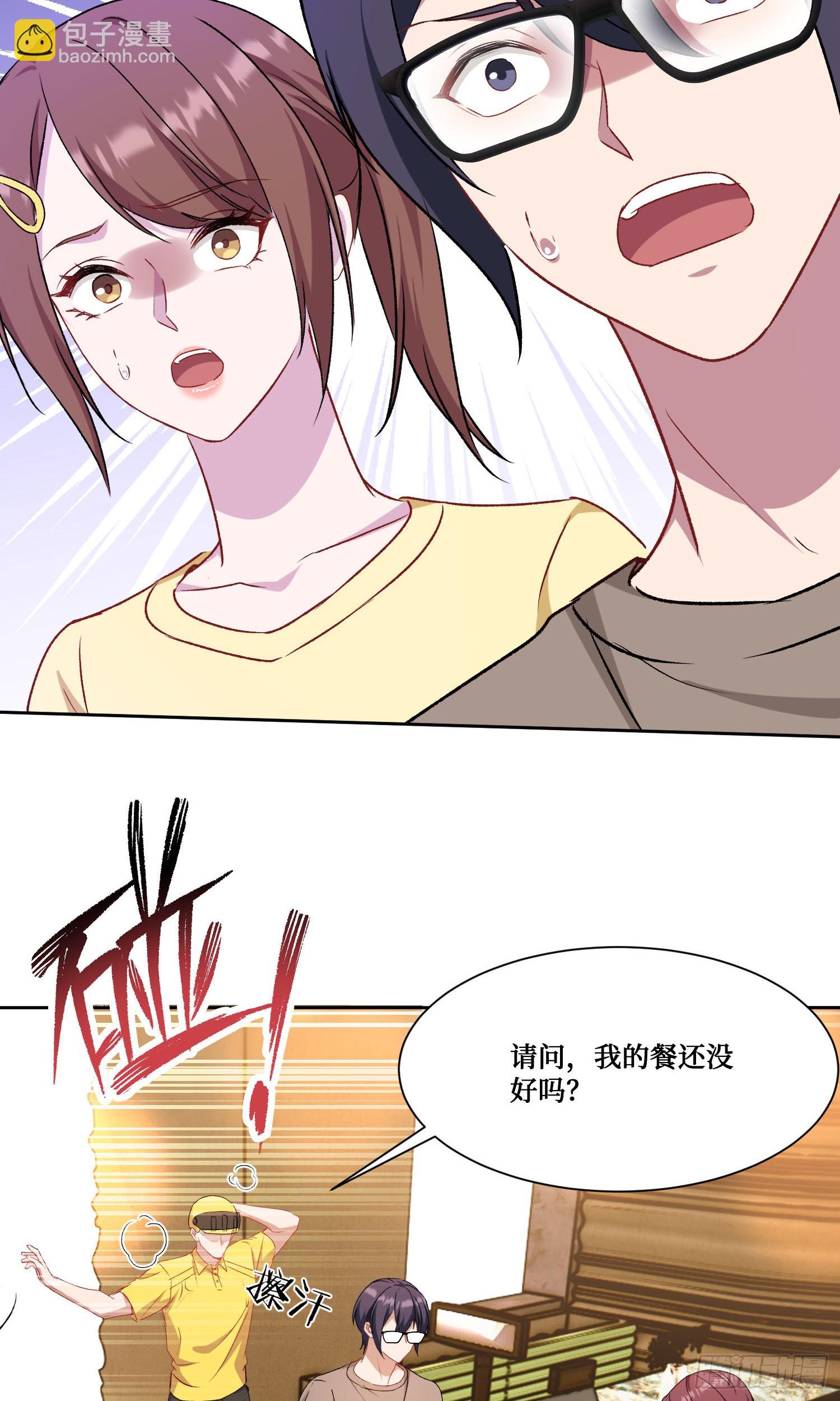 第204话：什么档次敢来这消费-第206话