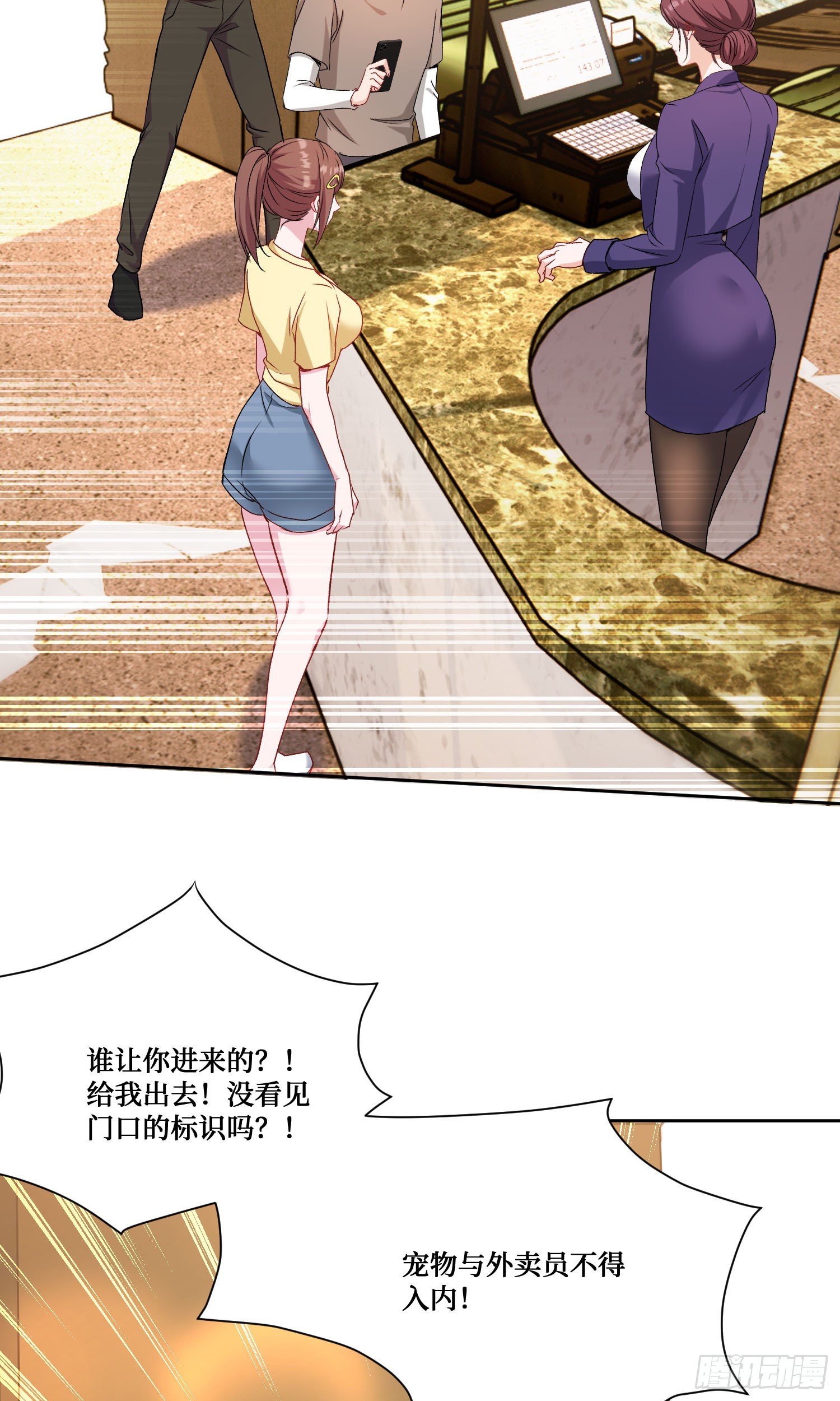 第204话：什么档次敢来这消费-第206话