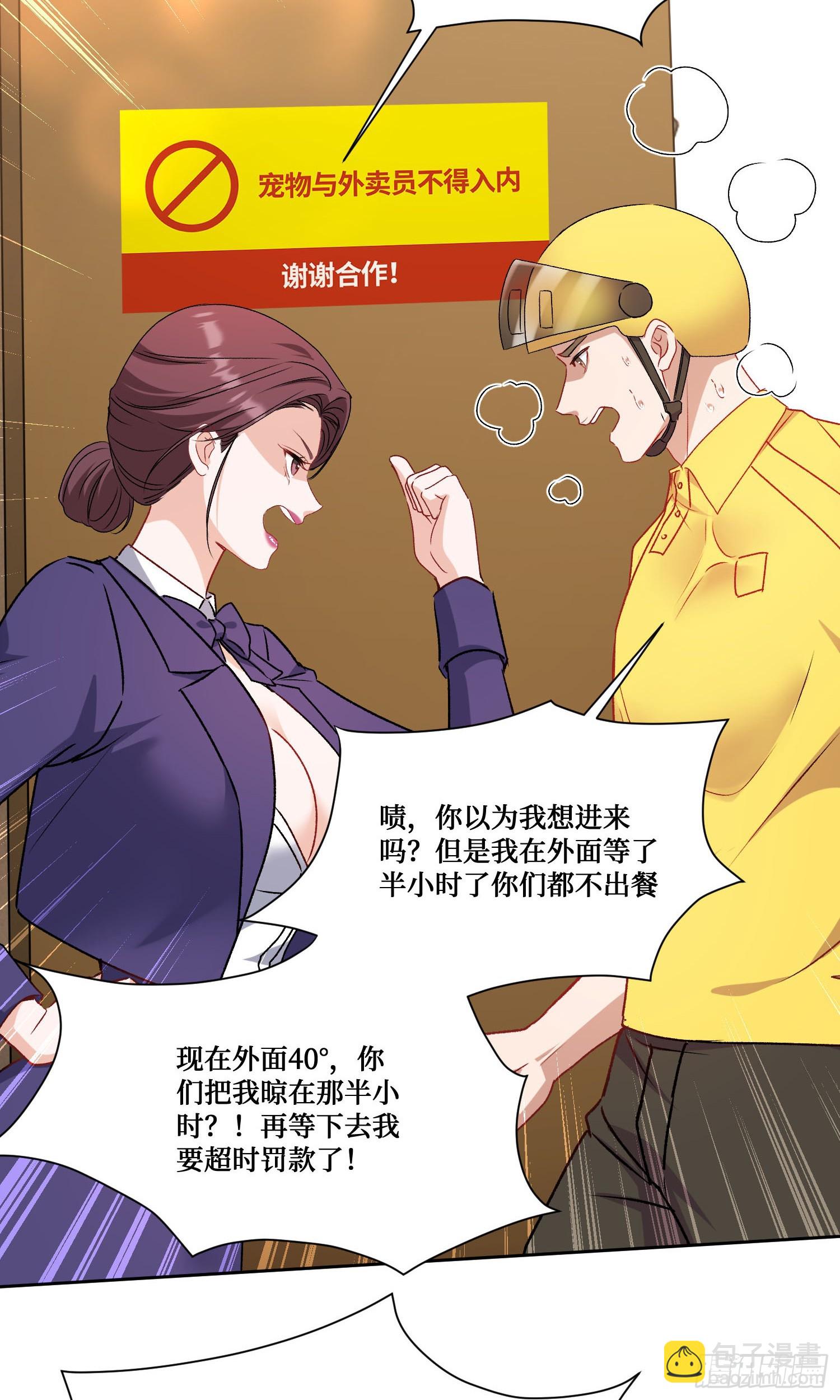 第204话：什么档次敢来这消费-第206话