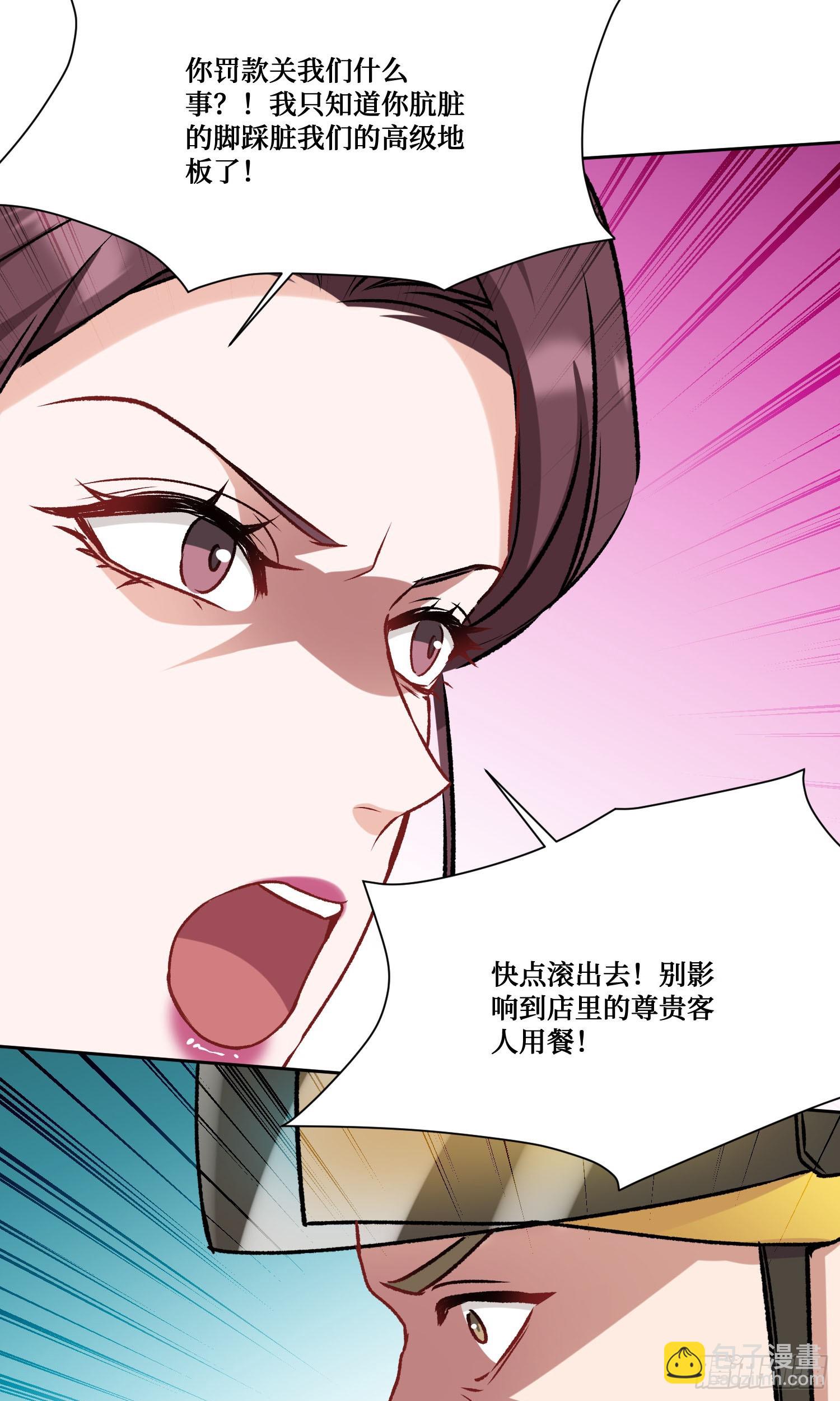 第204话：什么档次敢来这消费-第206话