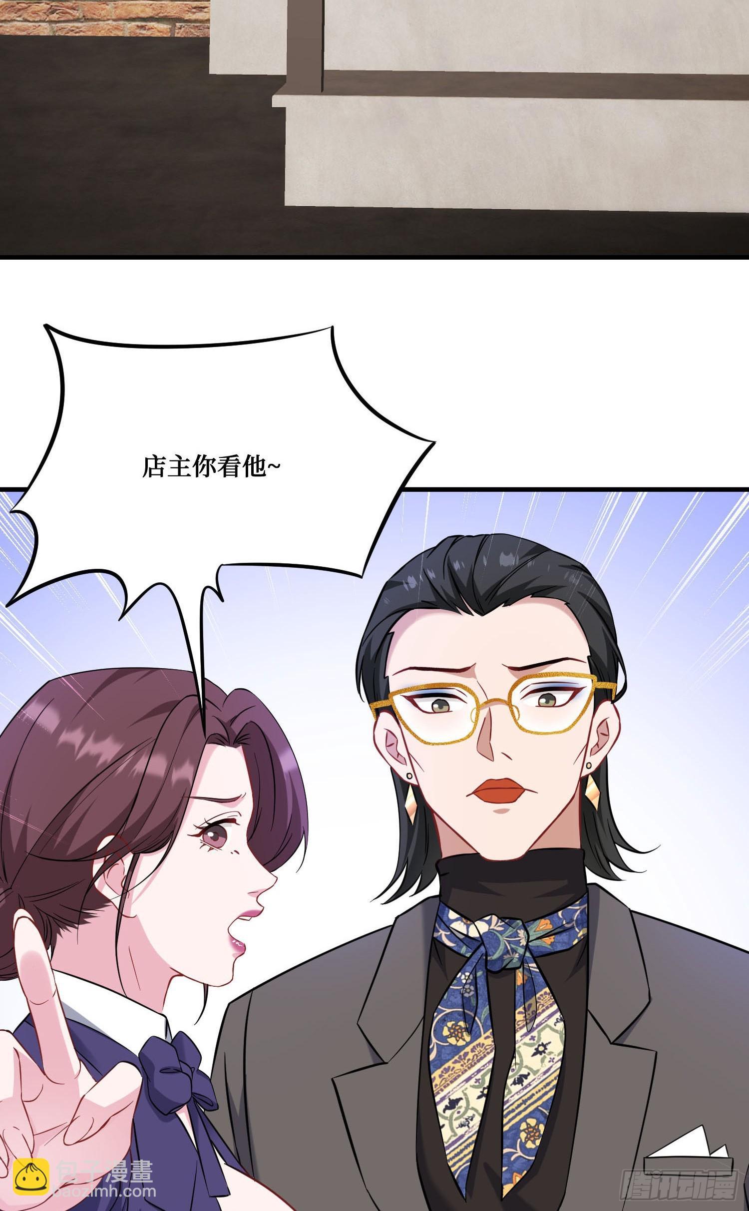 第204话：什么档次敢来这消费-第206话