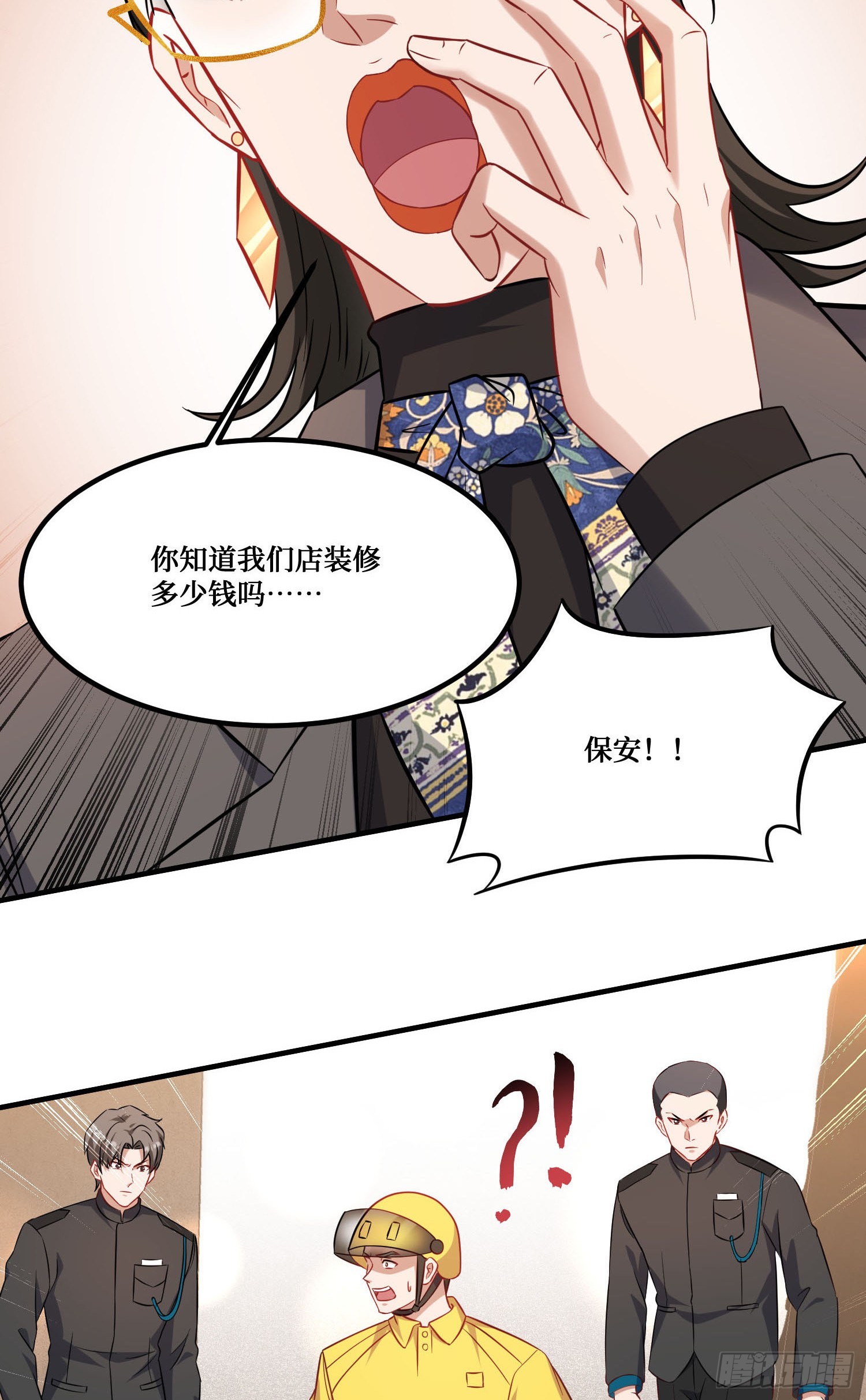 第204话：什么档次敢来这消费-第206话