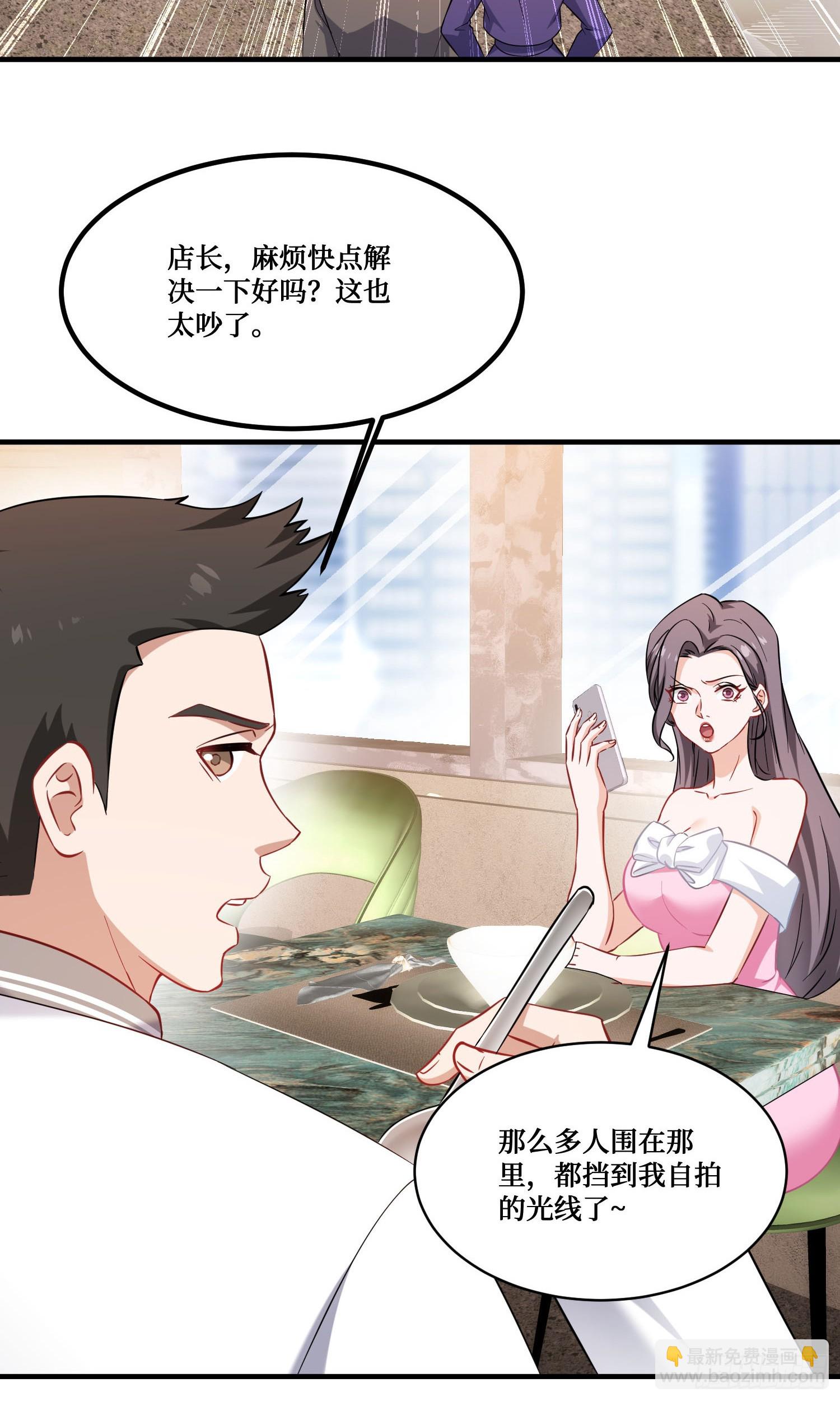 第204话：什么档次敢来这消费-第206话