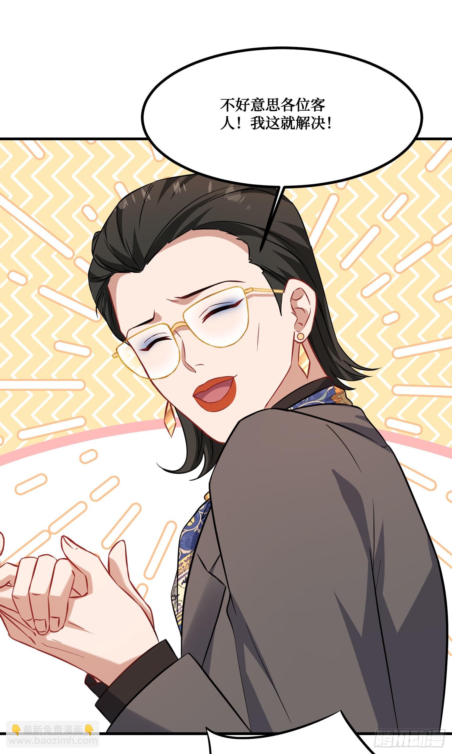 第204话：什么档次敢来这消费-第206话