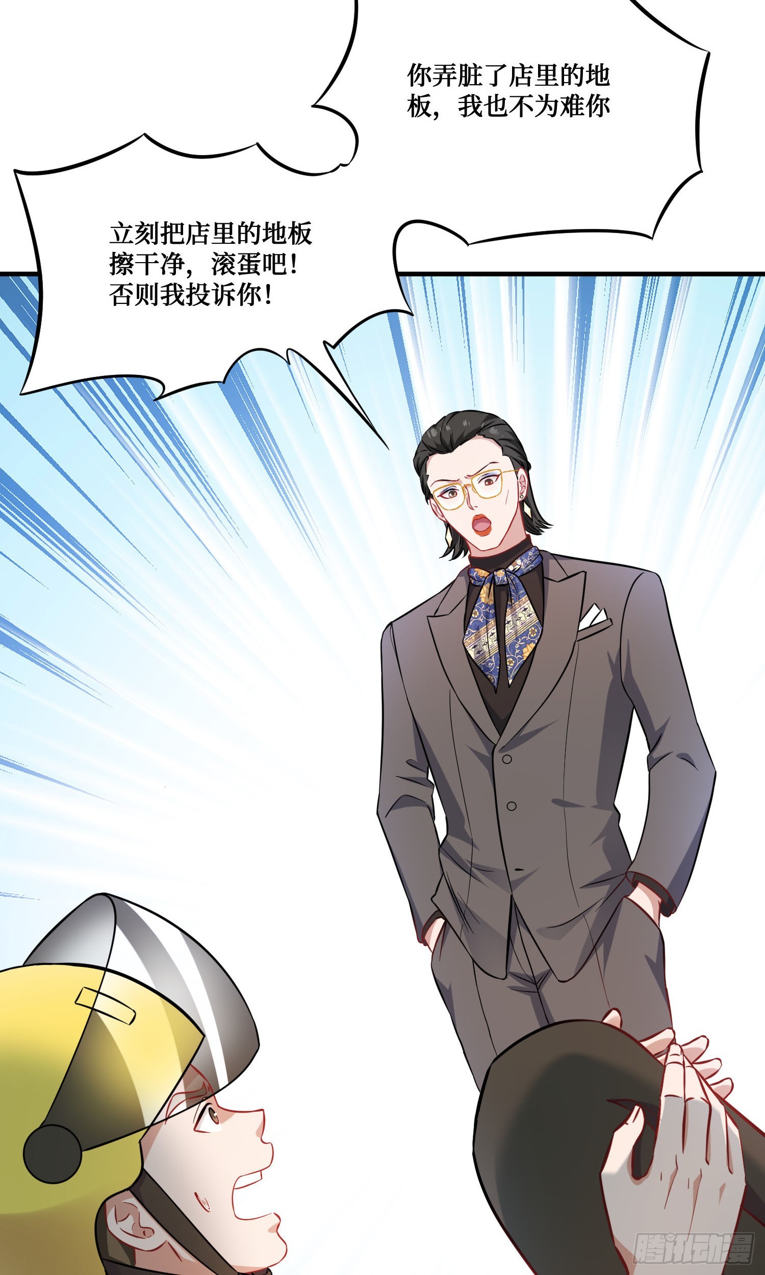 第204话：什么档次敢来这消费-第206话