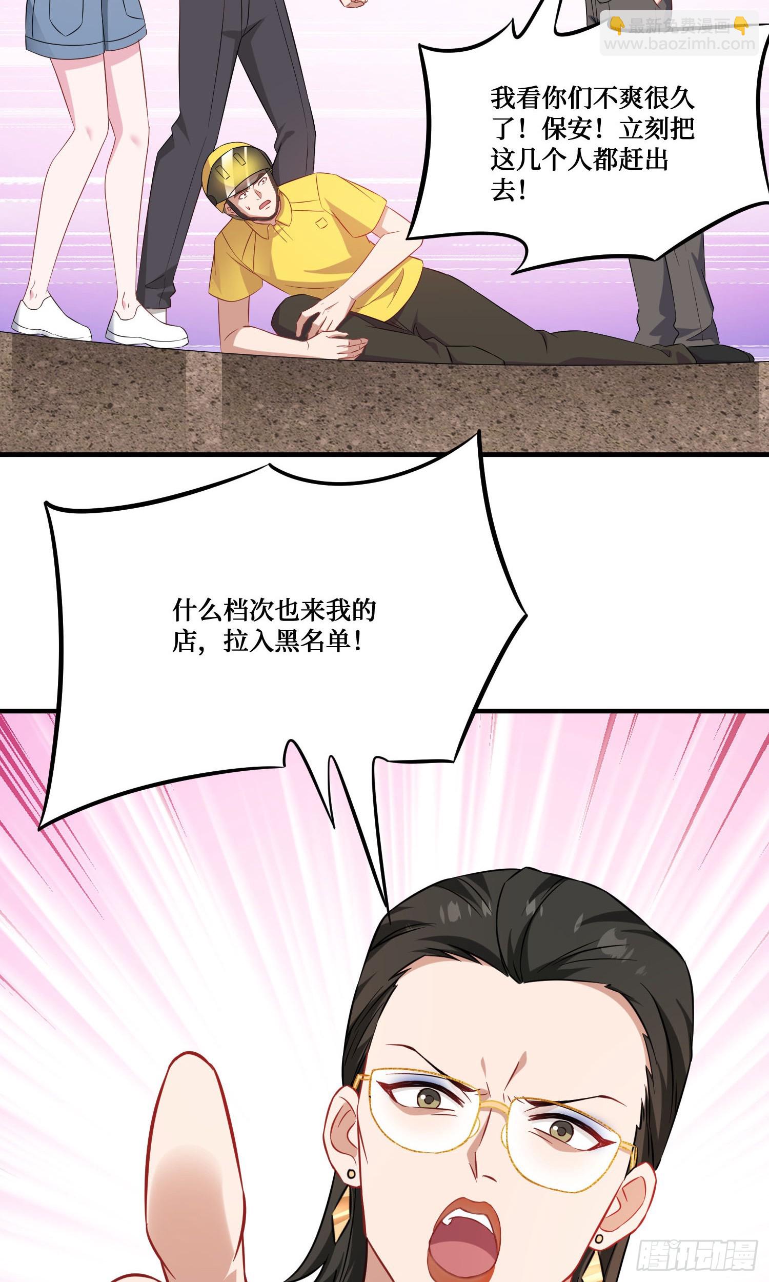 第204话：什么档次敢来这消费-第206话