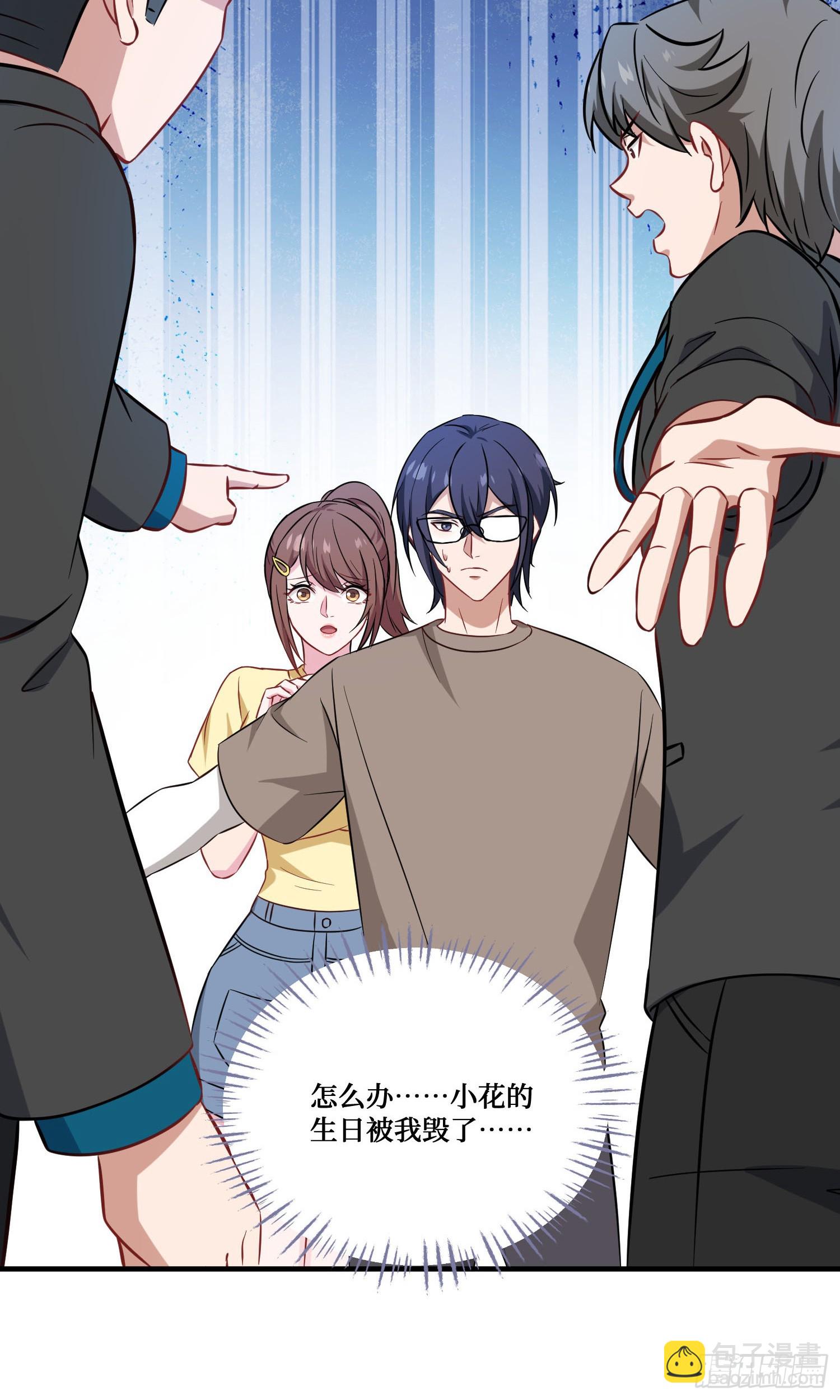 第204话：什么档次敢来这消费-第206话