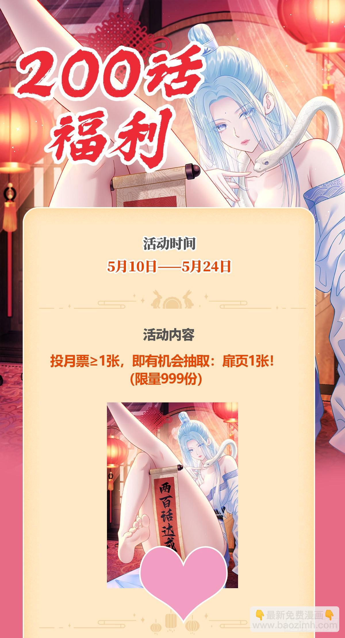 第204话：什么档次敢来这消费-第206话