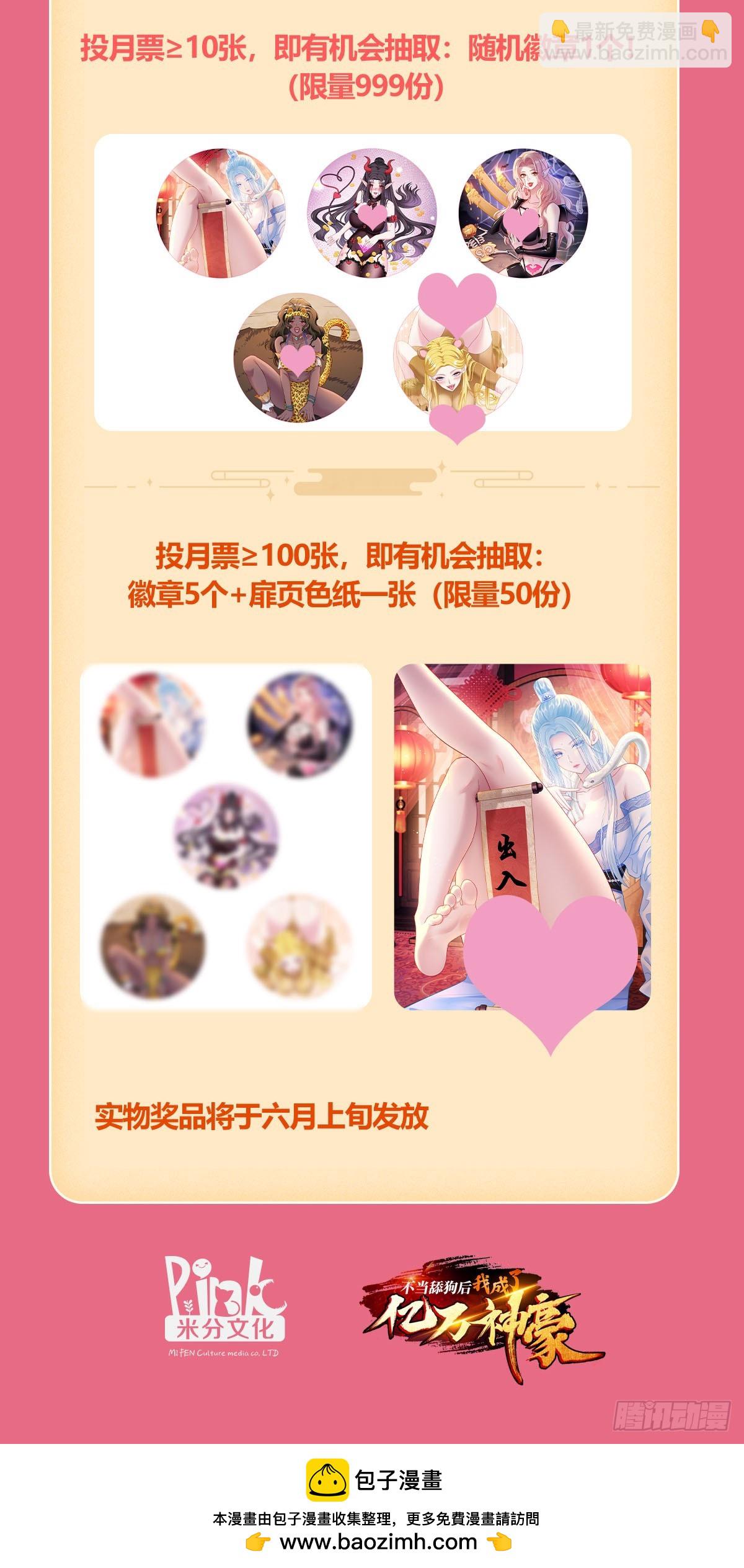 第204话：什么档次敢来这消费-第206话