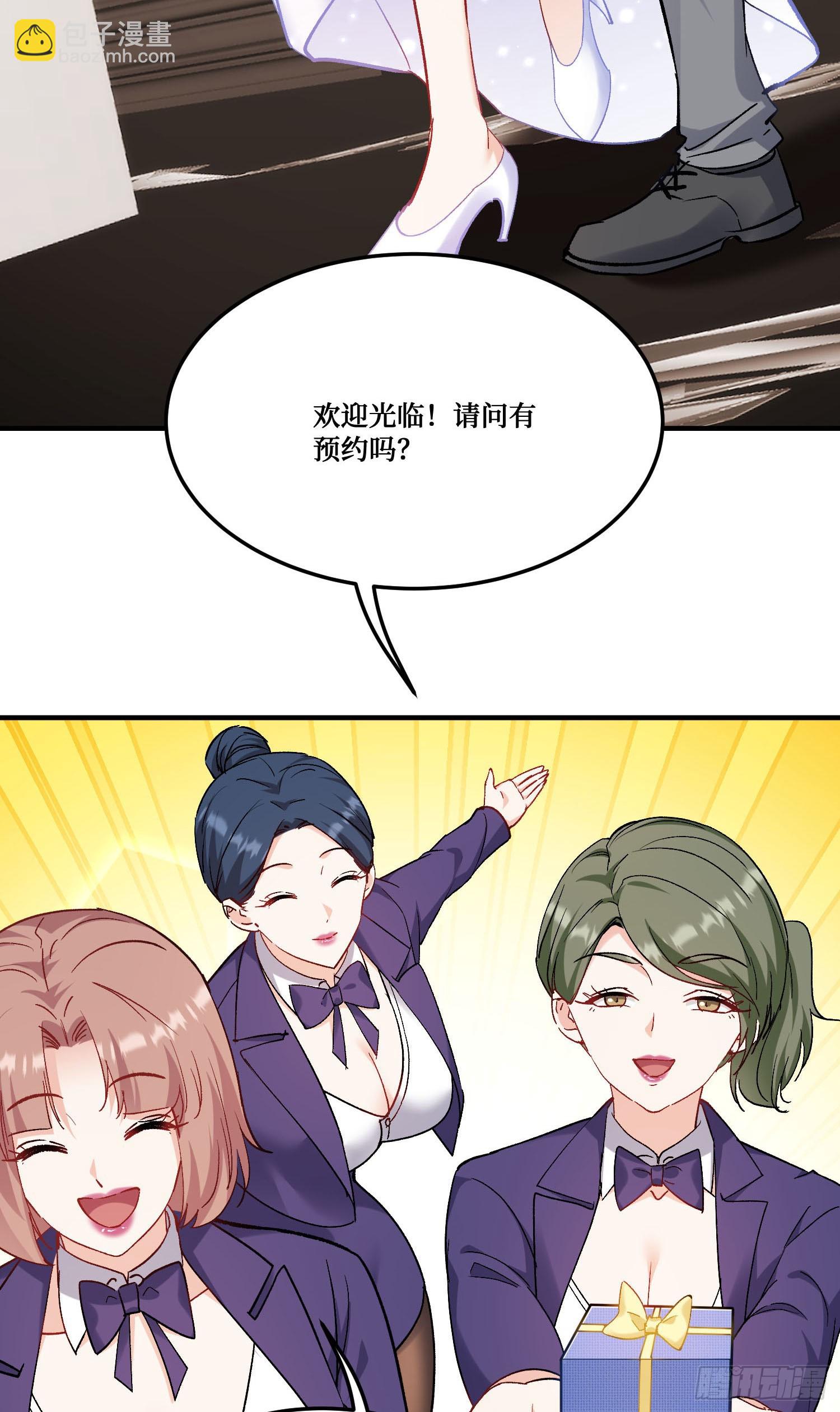 第204话：什么档次敢来这消费-第206话