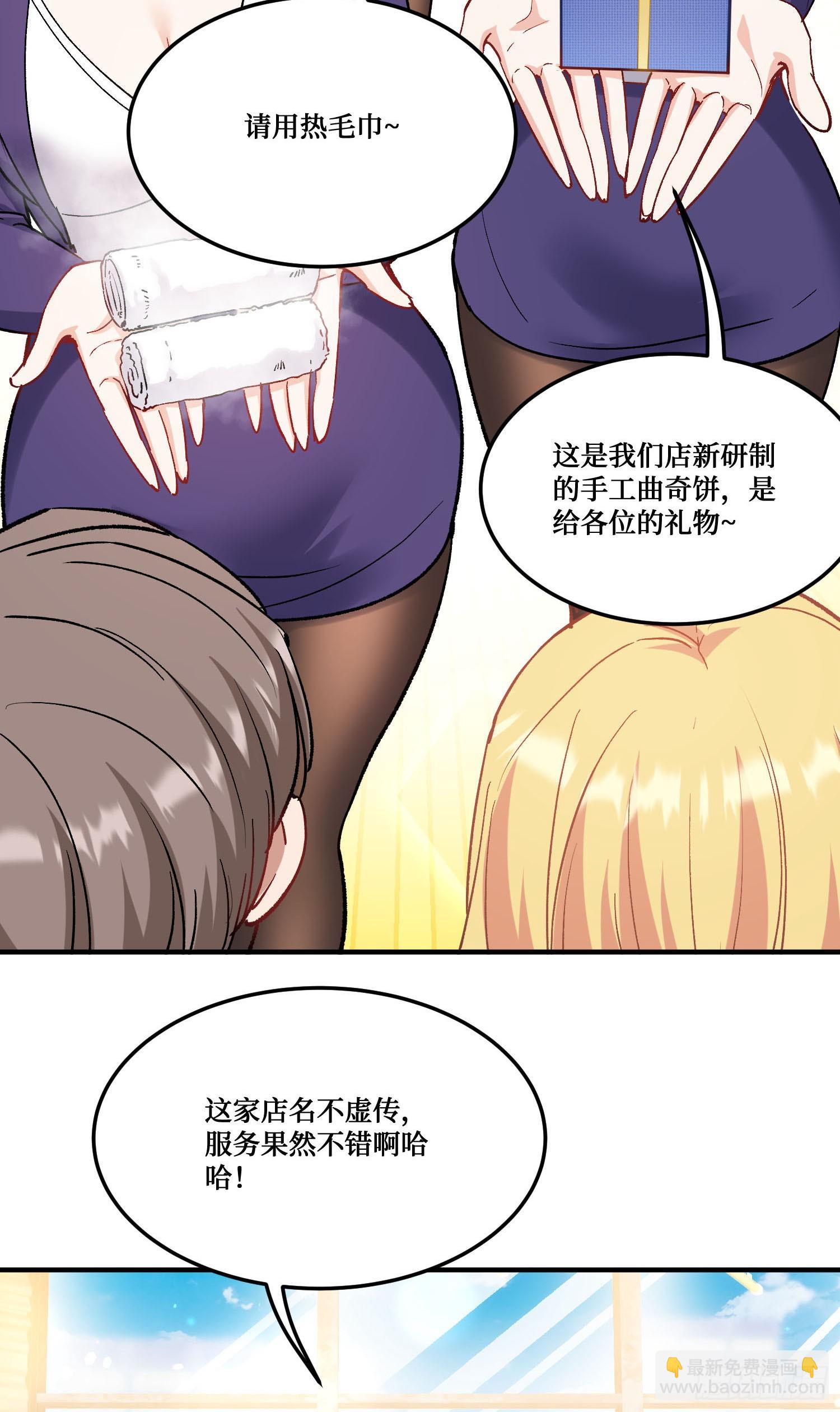 第204话：什么档次敢来这消费-第206话