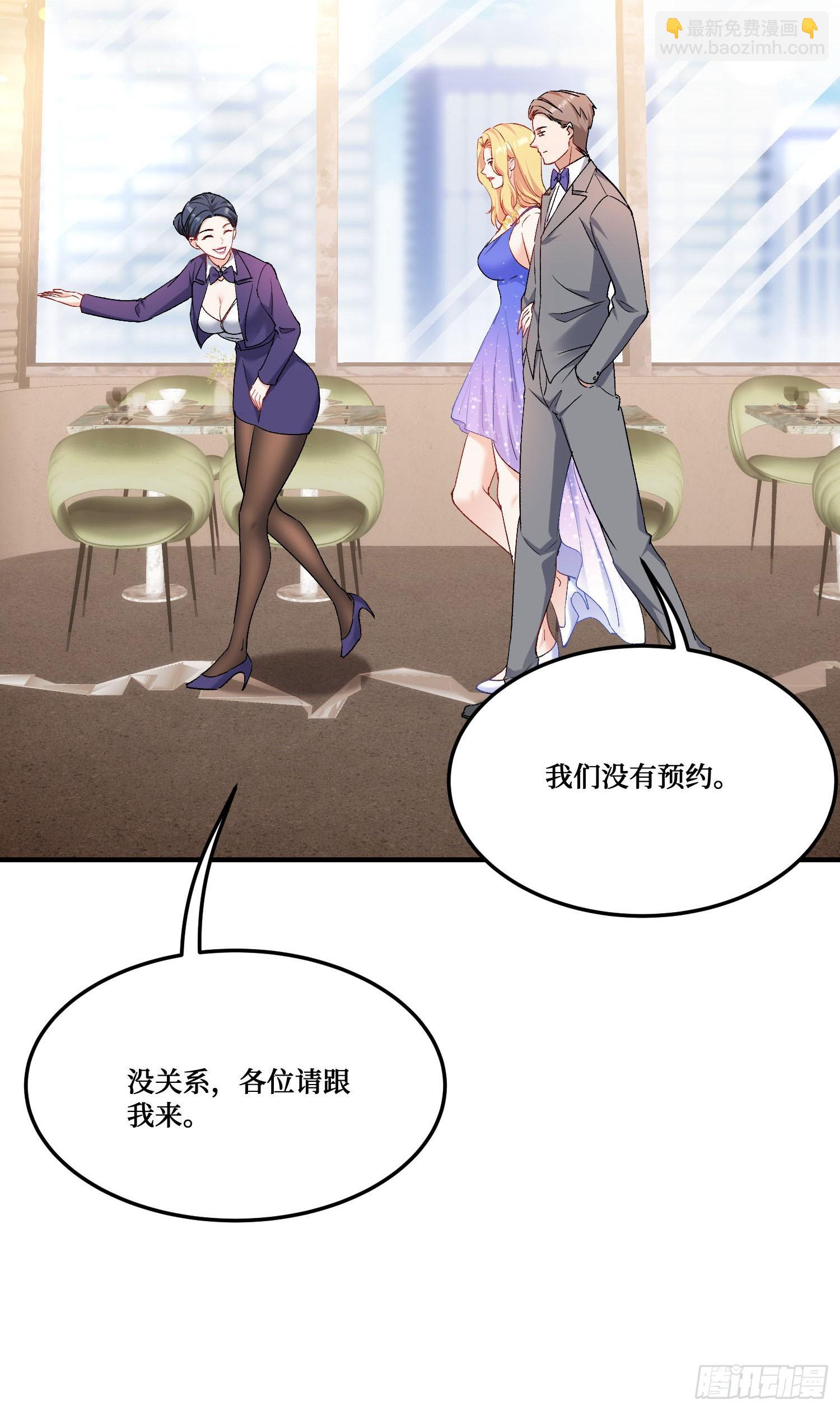 第204话：什么档次敢来这消费-第206话