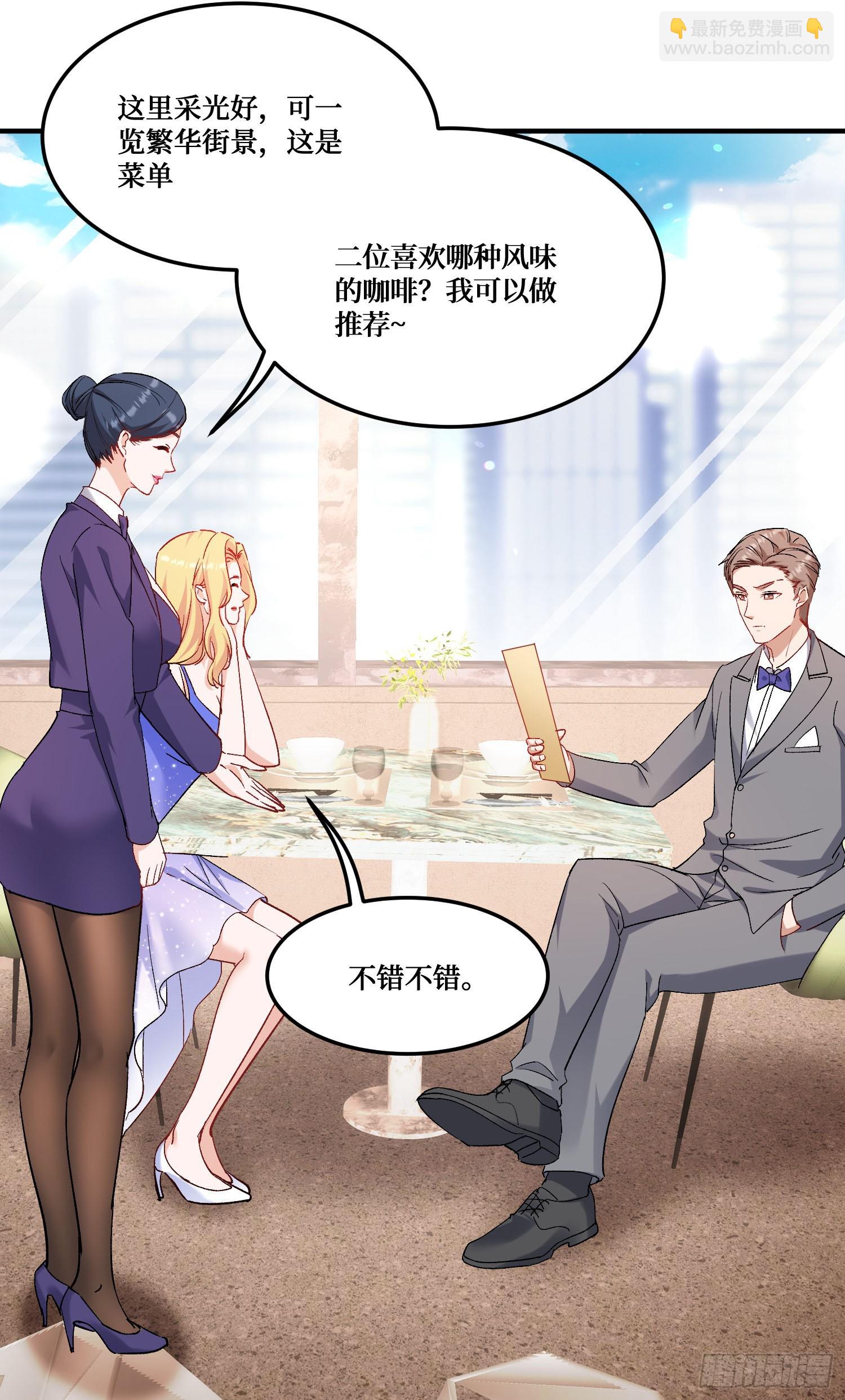 第204话：什么档次敢来这消费-第206话