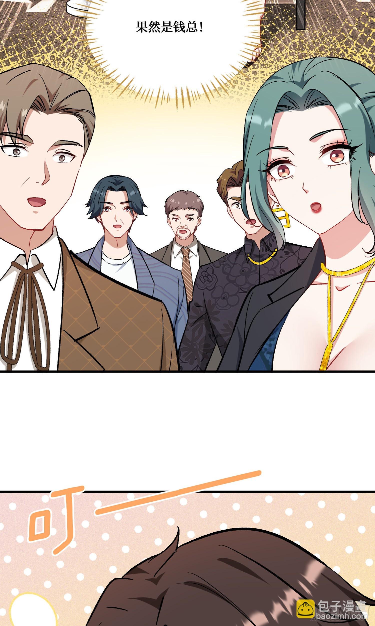 第206话：你刚刚不是很嚣张吗(1/2)-第208话