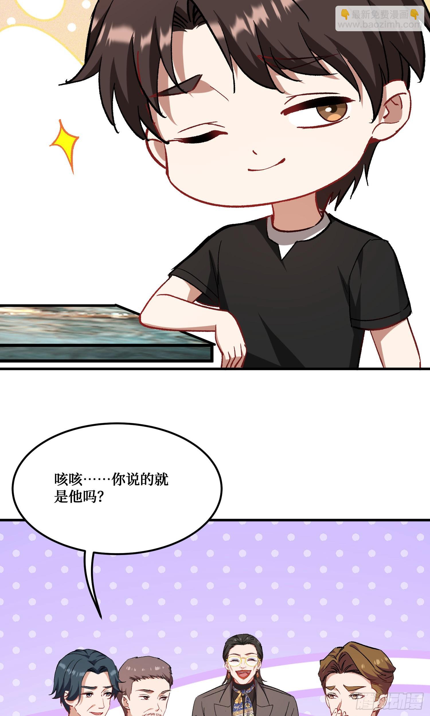 第206话：你刚刚不是很嚣张吗(1/2)-第208话