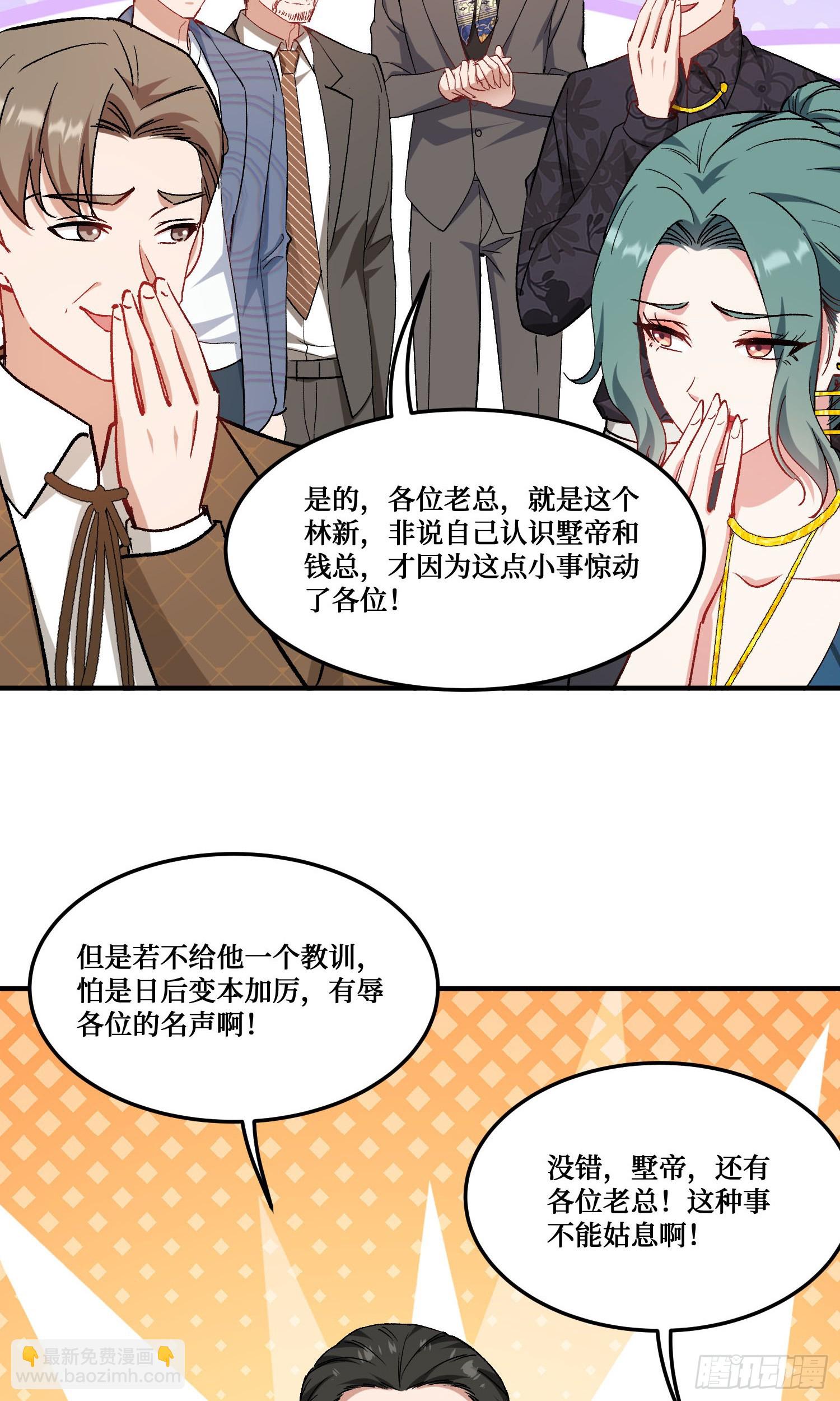 第206话：你刚刚不是很嚣张吗(1/2)-第208话