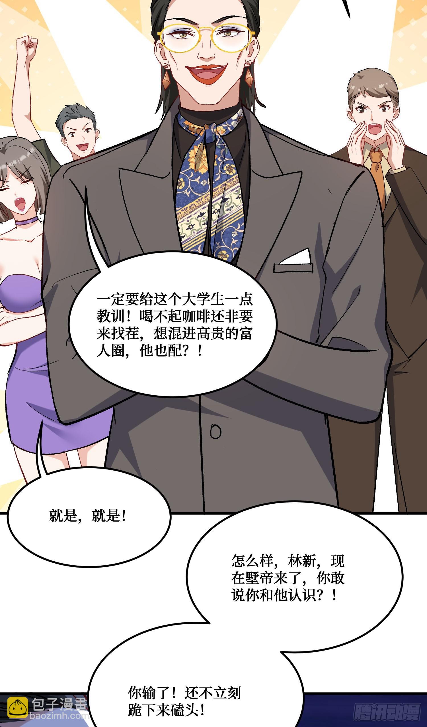 第206话：你刚刚不是很嚣张吗(1/2)-第208话