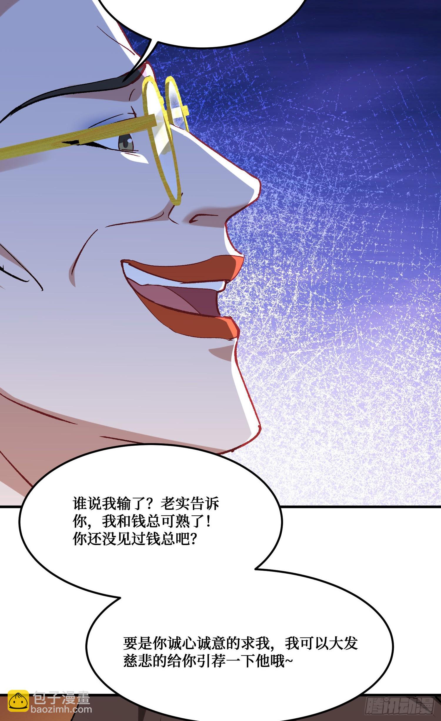 第206话：你刚刚不是很嚣张吗(1/2)-第208话