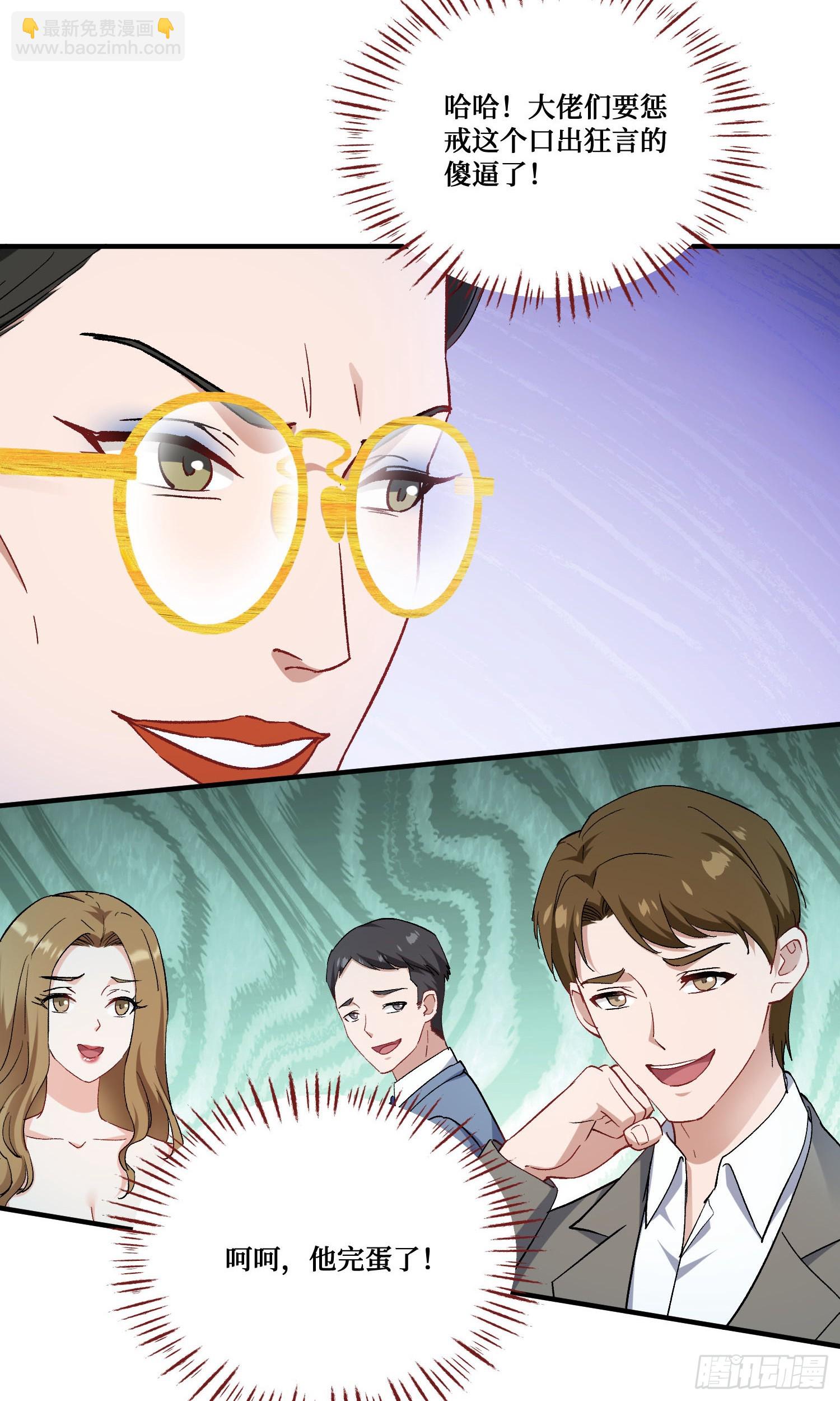 第206话：你刚刚不是很嚣张吗(1/2)-第208话