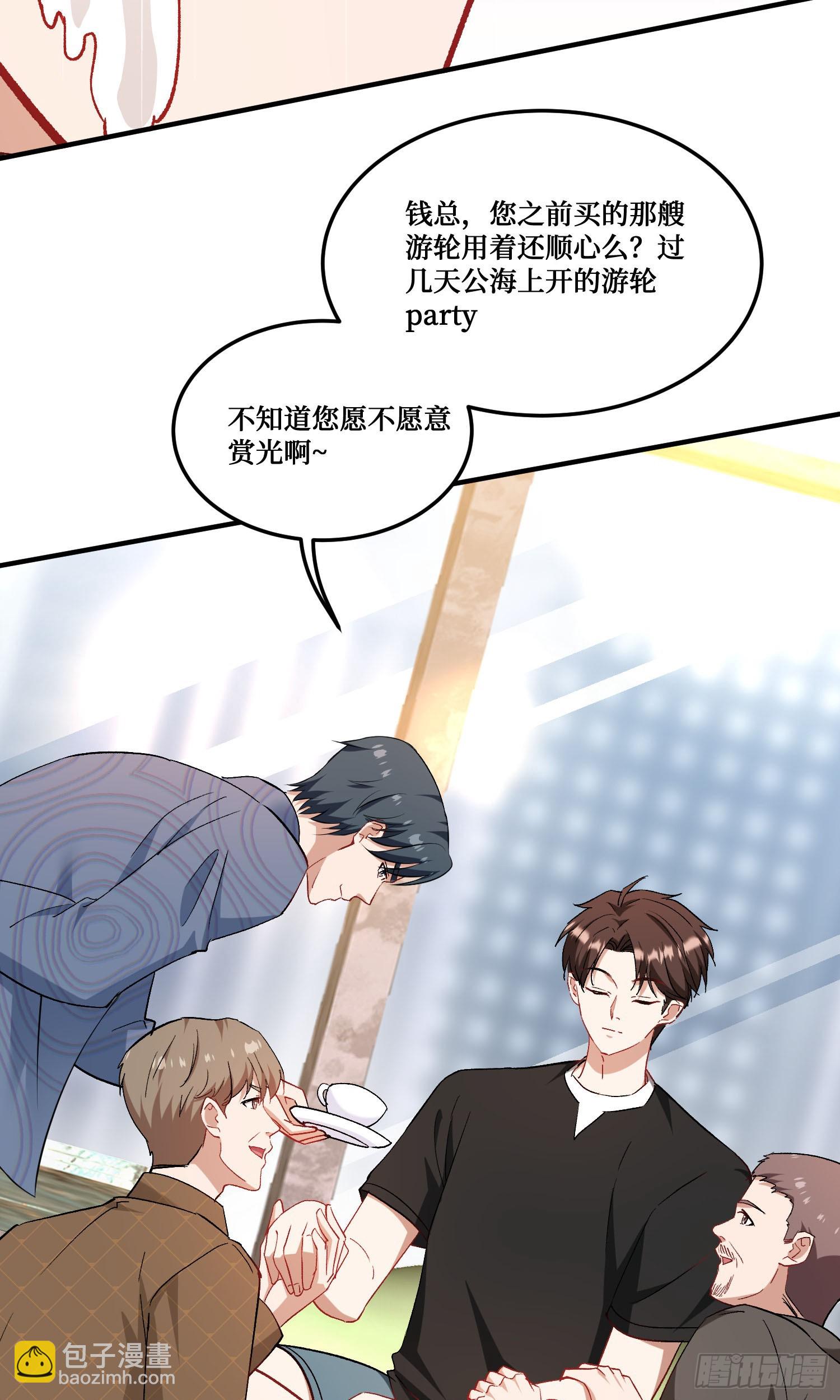 第206话：你刚刚不是很嚣张吗(1/2)-第208话