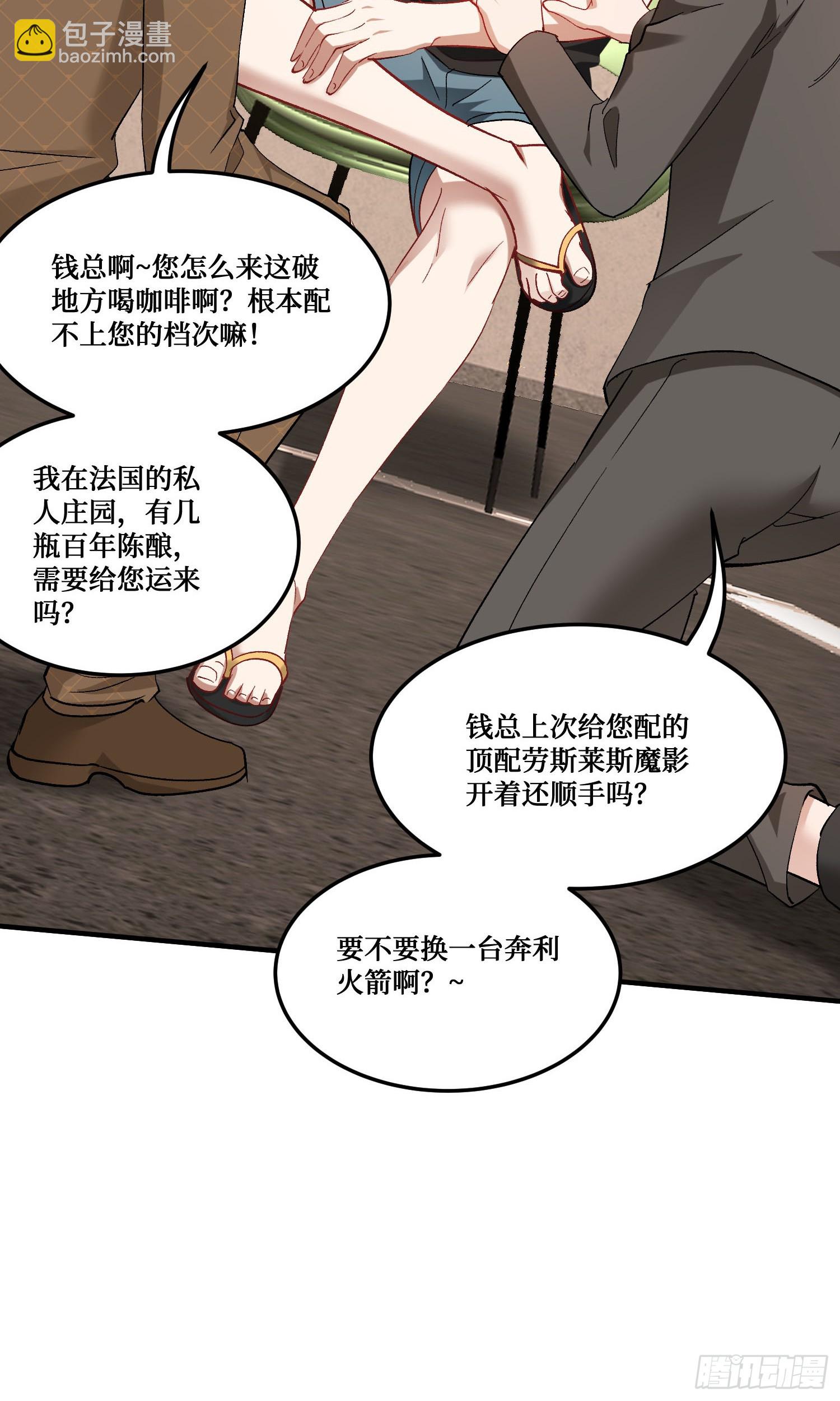 第206话：你刚刚不是很嚣张吗(1/2)-第208话