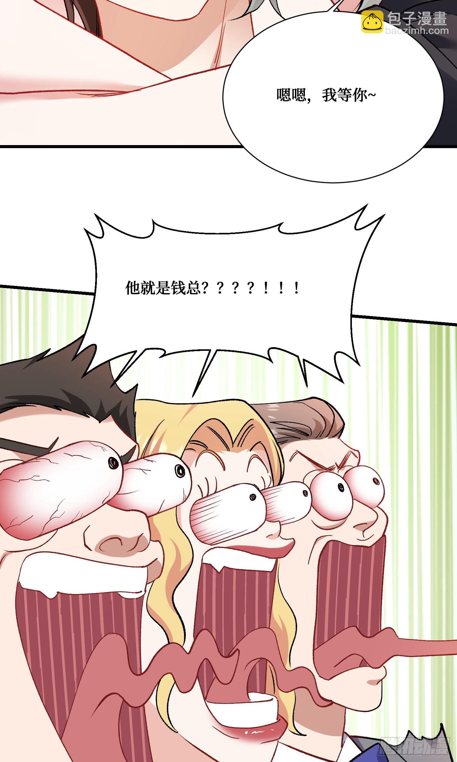 第206话：你刚刚不是很嚣张吗(1/2)-第208话