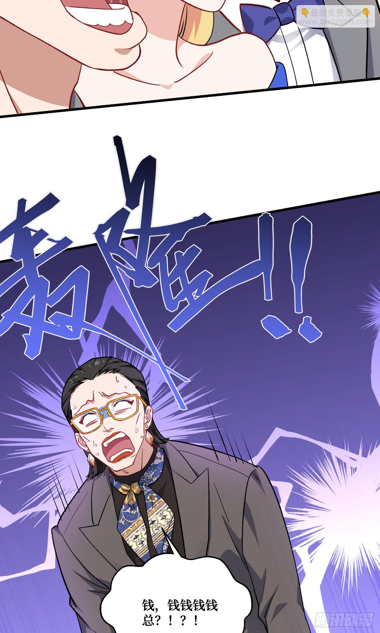 第206话：你刚刚不是很嚣张吗(1/2)-第208话