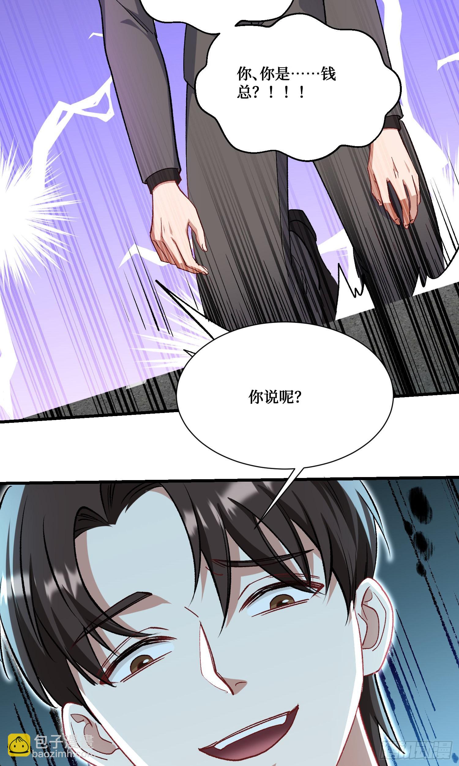 第206话：你刚刚不是很嚣张吗(1/2)-第208话