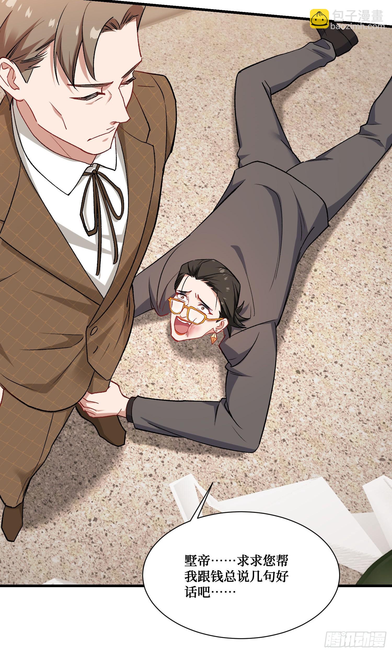 第206话：你刚刚不是很嚣张吗(1/2)-第208话