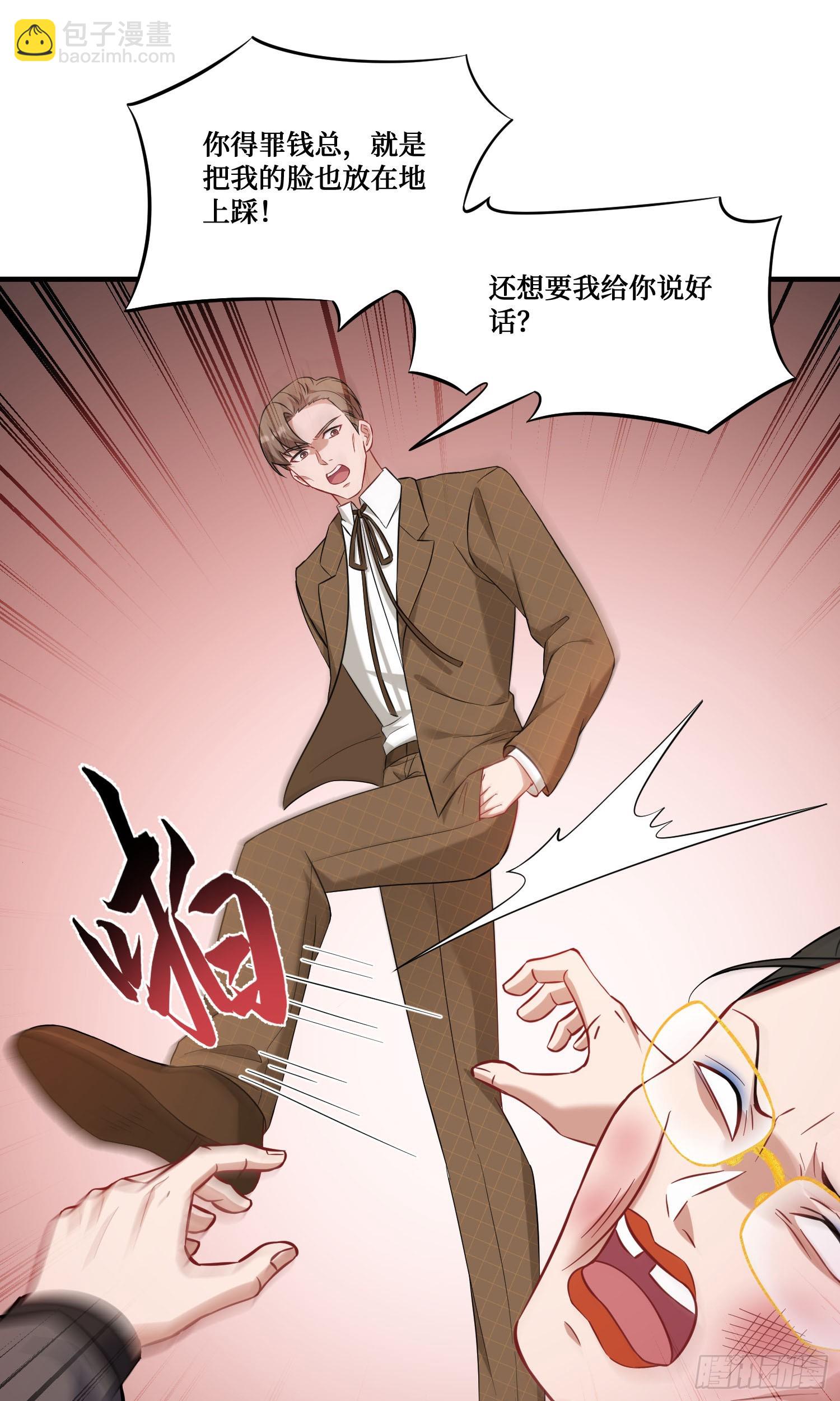 第206话：你刚刚不是很嚣张吗(1/2)-第208话