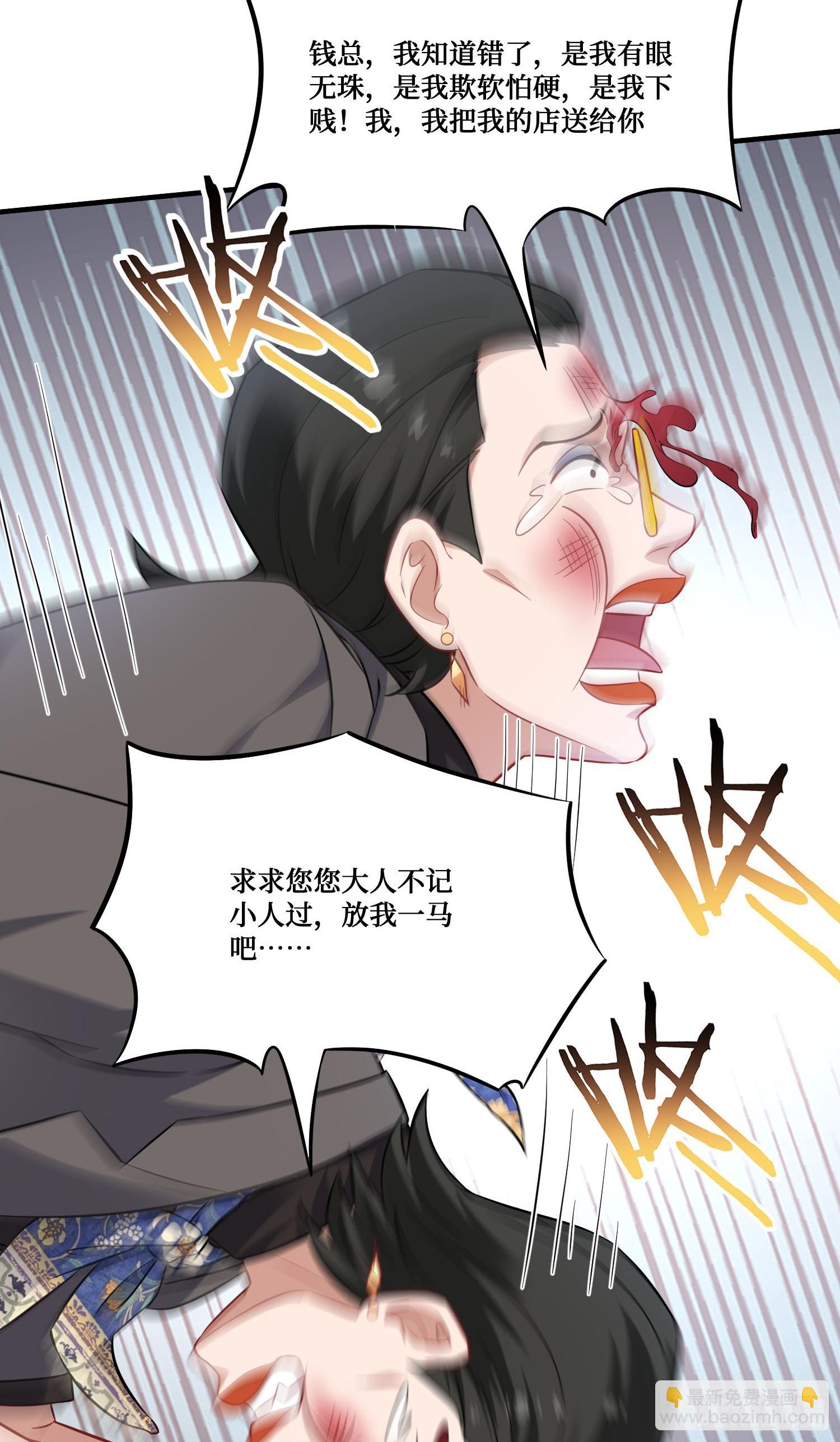 第206话：你刚刚不是很嚣张吗(1/2)-第208话