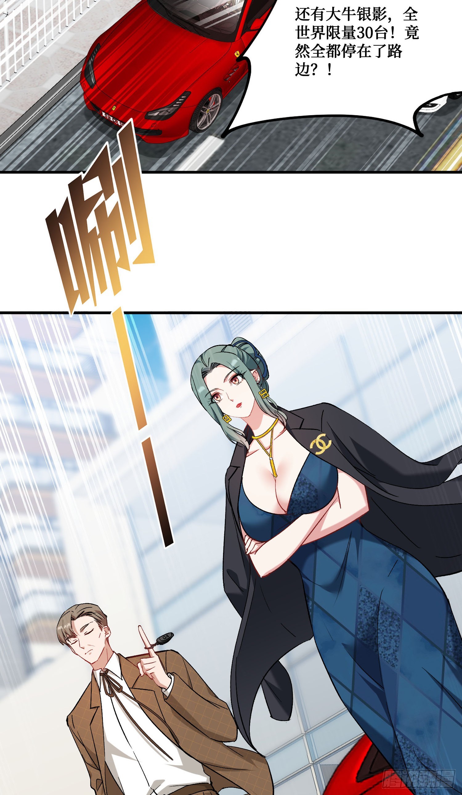 第206话：你刚刚不是很嚣张吗(1/2)-第208话