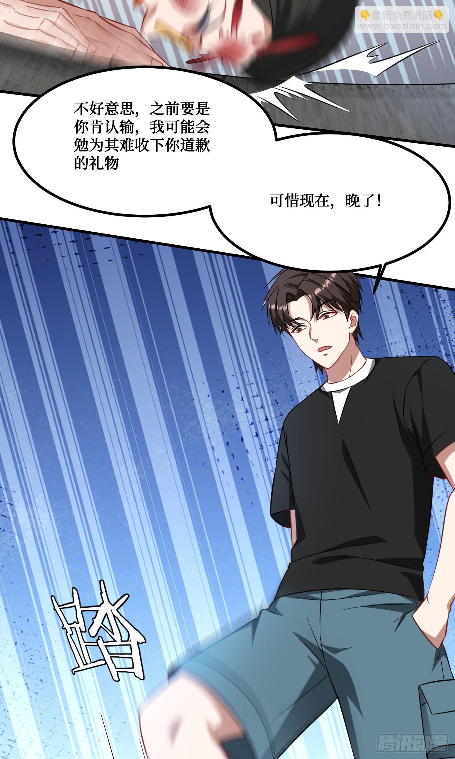 第206话：你刚刚不是很嚣张吗(1/2)-第208话