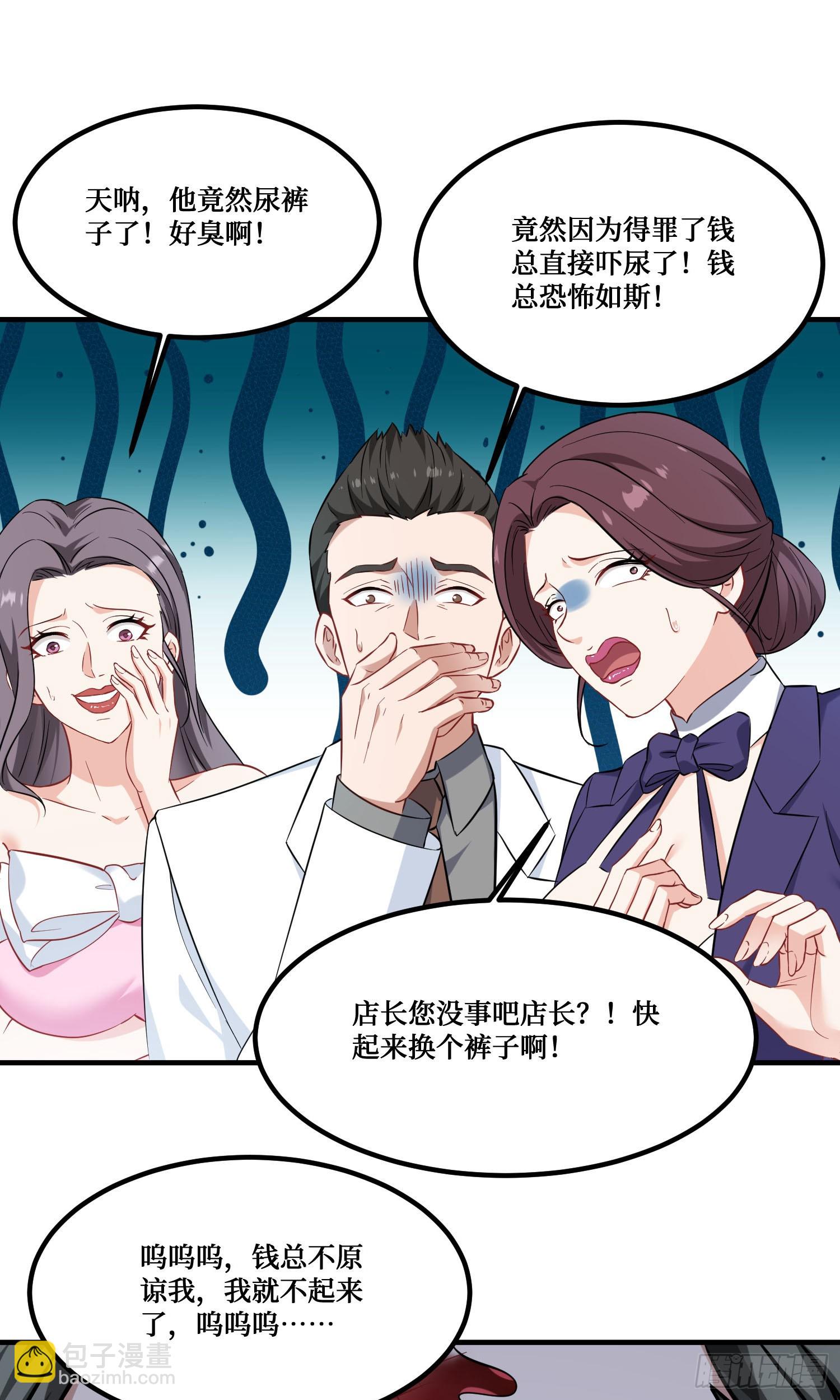 第206话：你刚刚不是很嚣张吗(1/2)-第208话