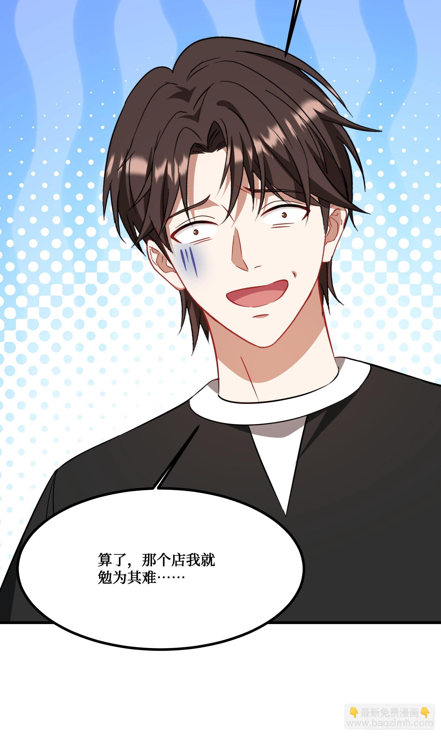 第206话：你刚刚不是很嚣张吗(1/2)-第208话