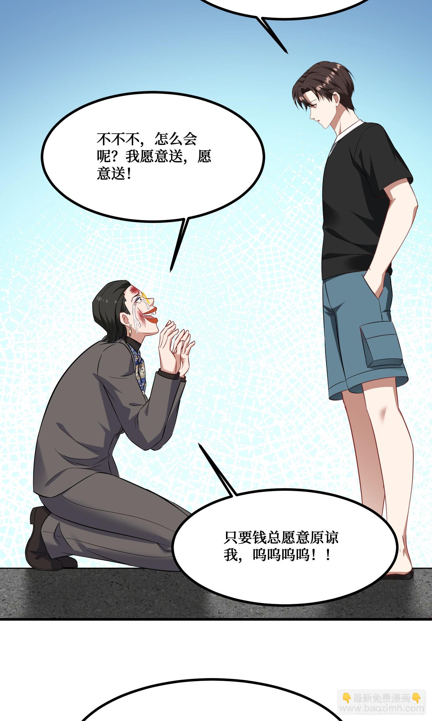 第206话：你刚刚不是很嚣张吗(1/2)-第208话