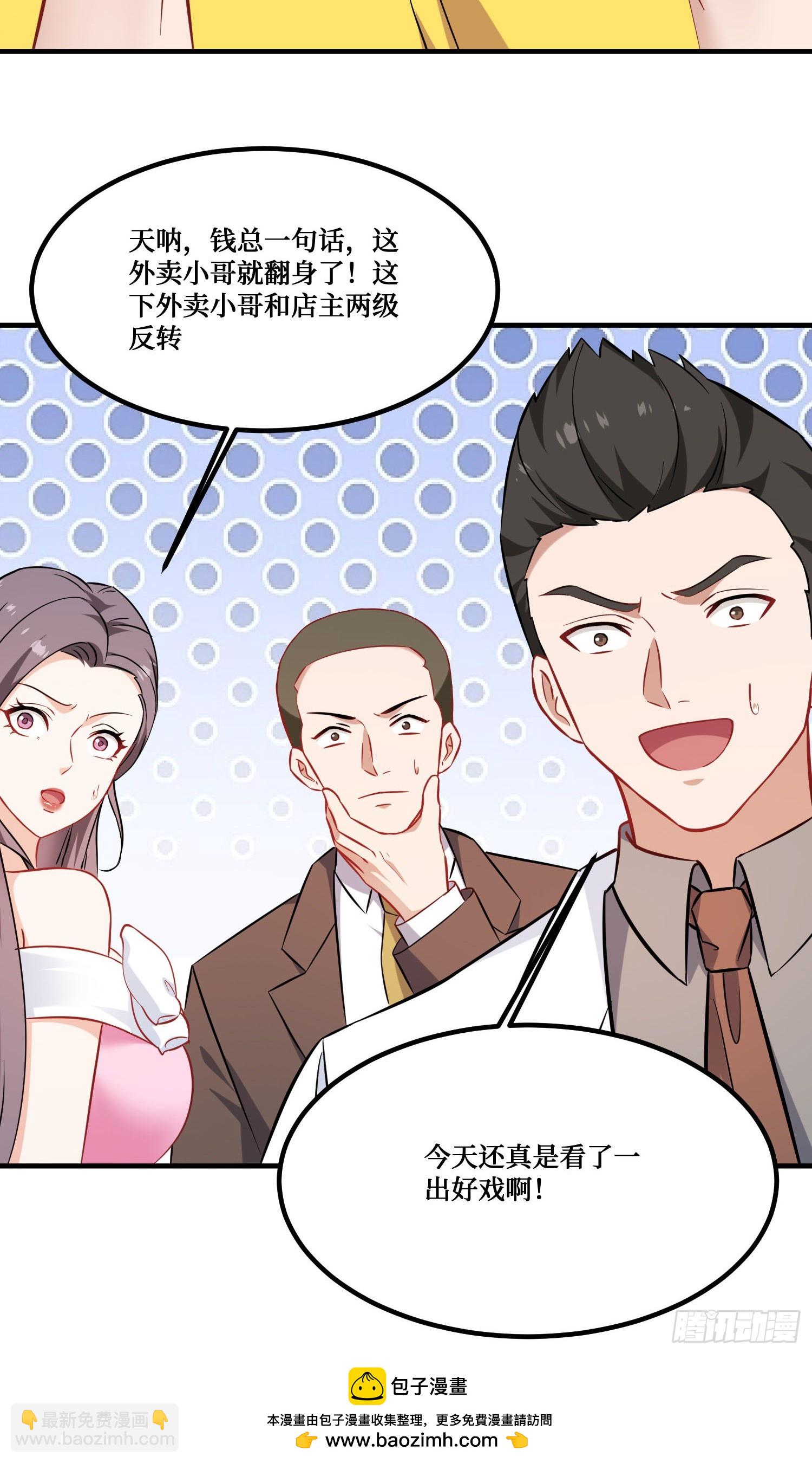 第206话：你刚刚不是很嚣张吗(1/2)-第208话