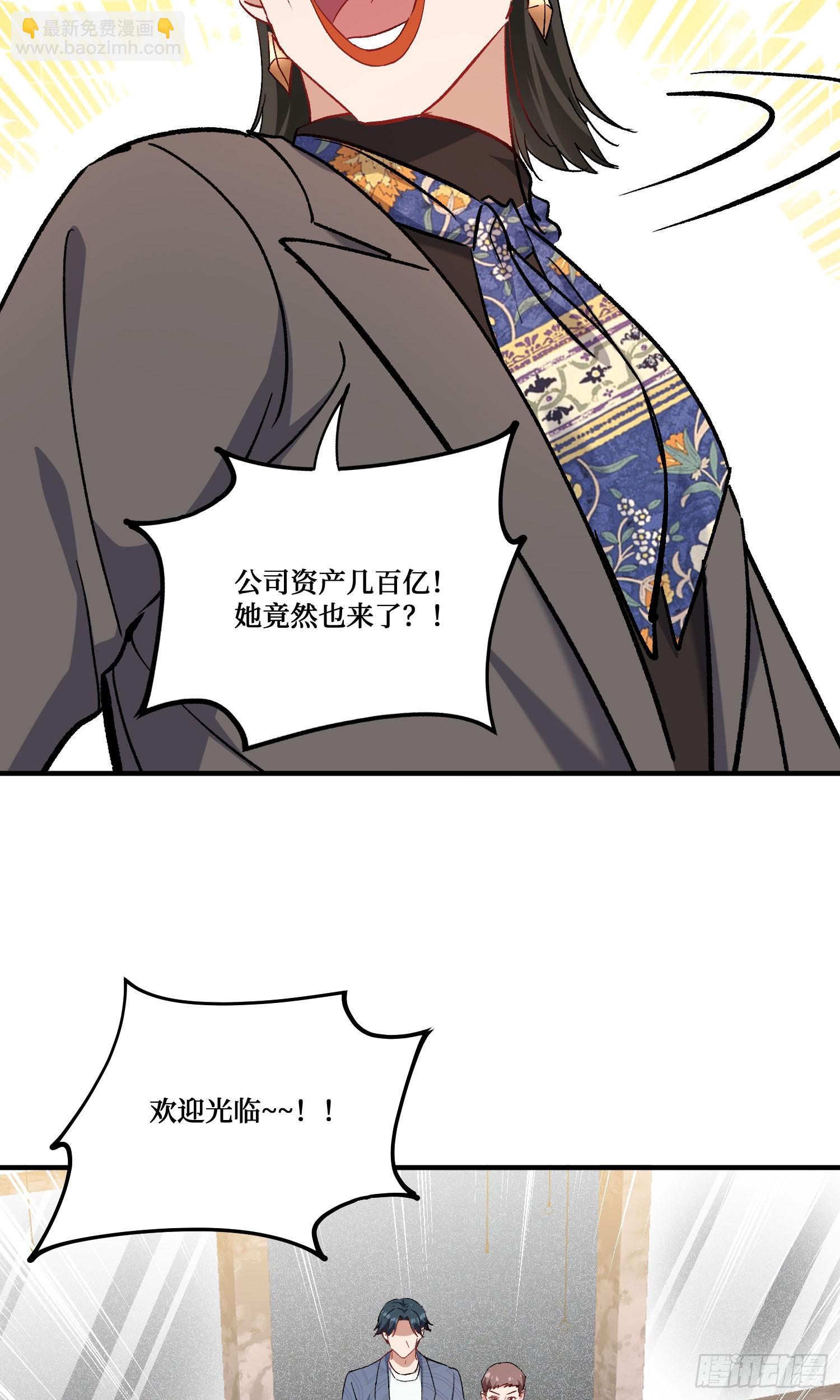 第206话：你刚刚不是很嚣张吗(1/2)-第208话