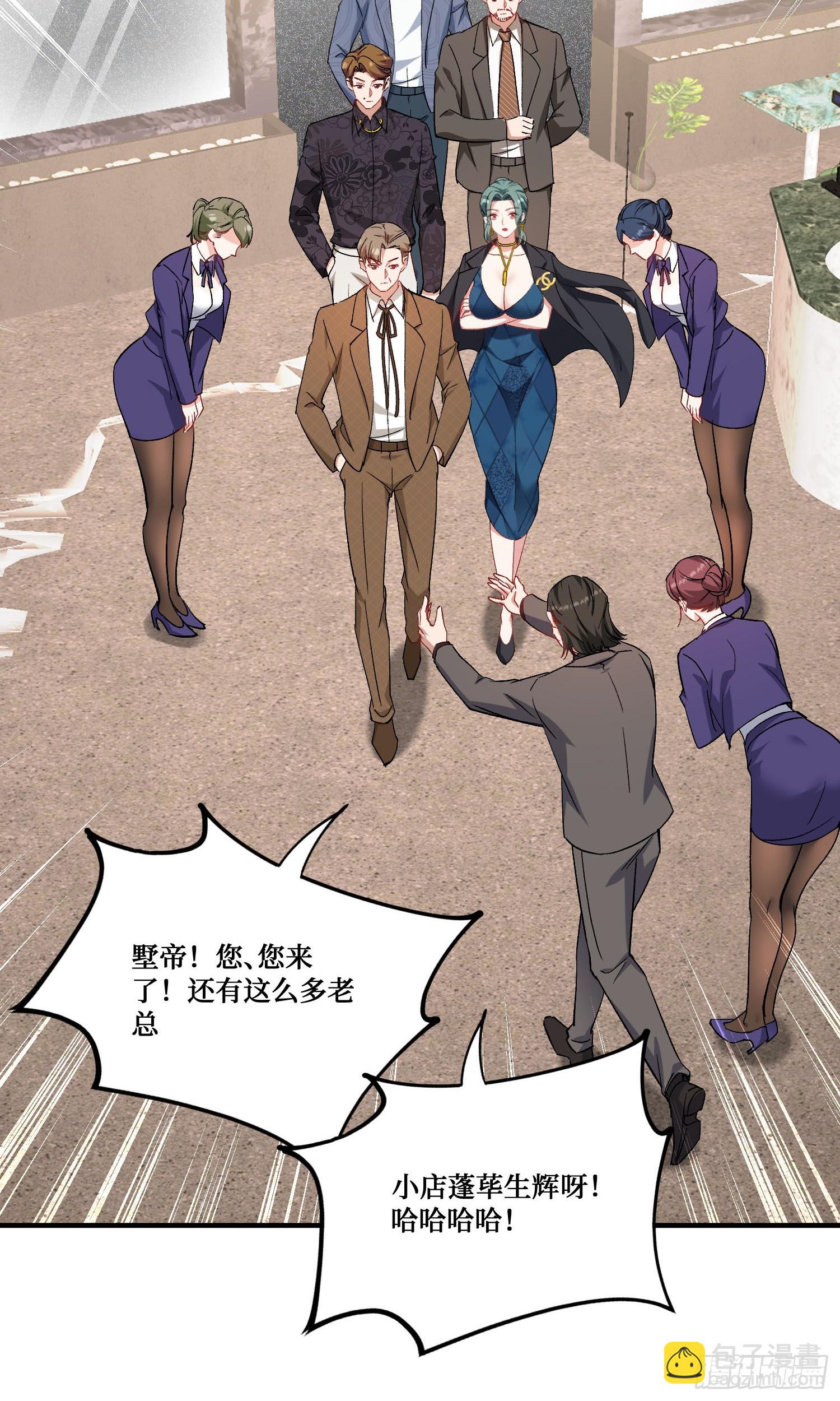 第206话：你刚刚不是很嚣张吗(1/2)-第208话