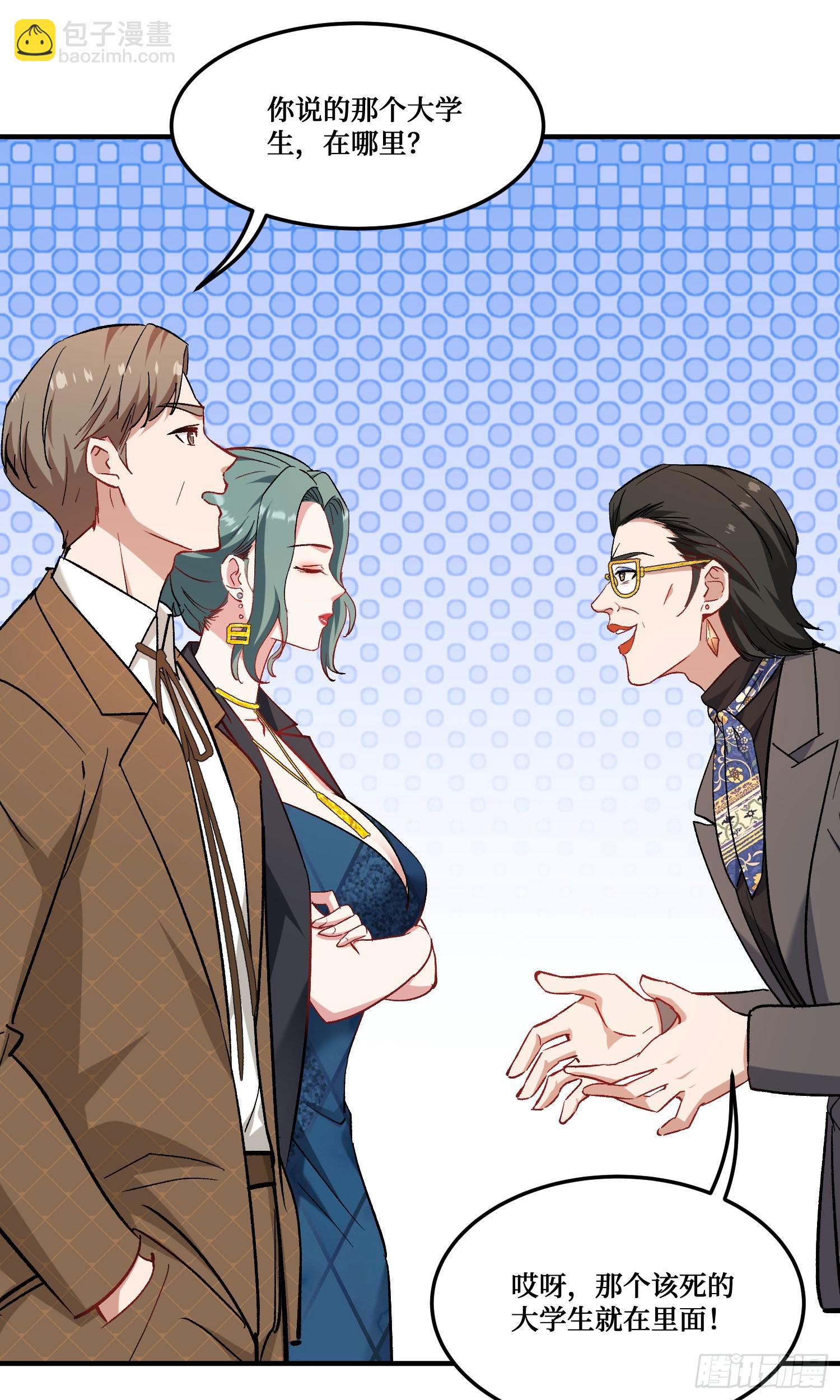 第206话：你刚刚不是很嚣张吗(1/2)-第208话