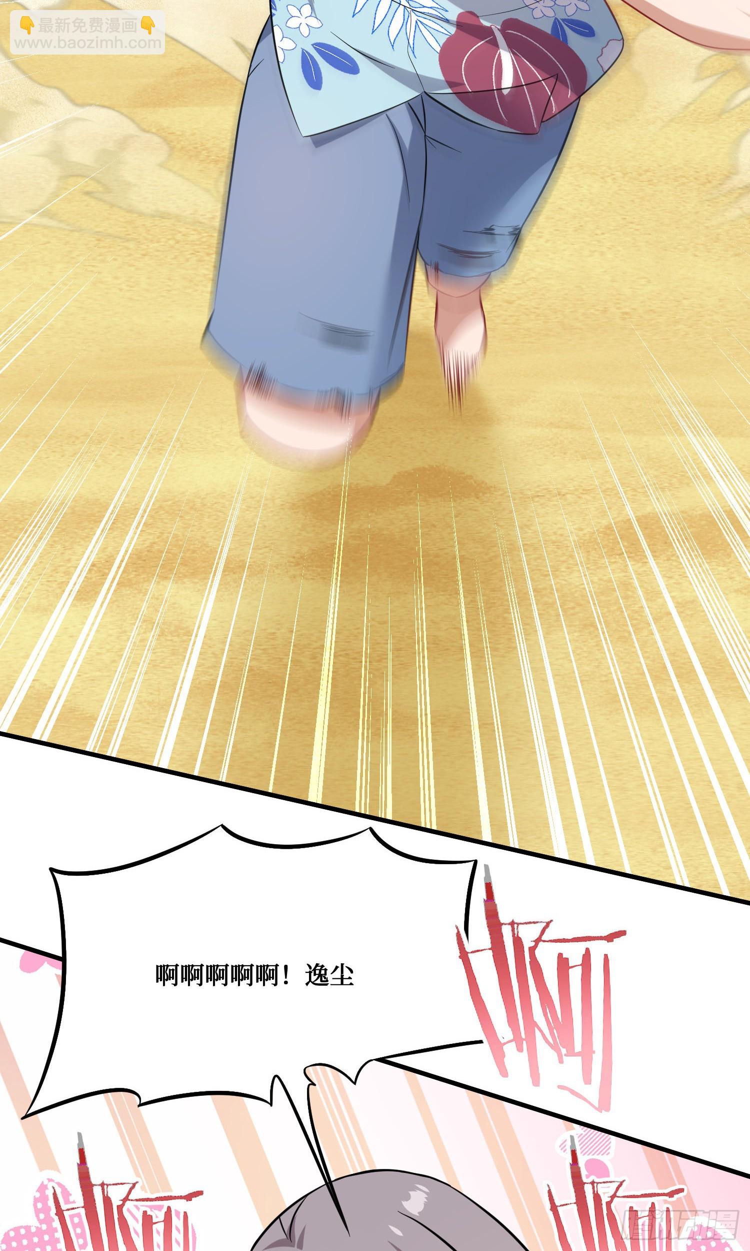 第208话：孤岛生存法则&mdash;&mdash;(1/2)-第210话