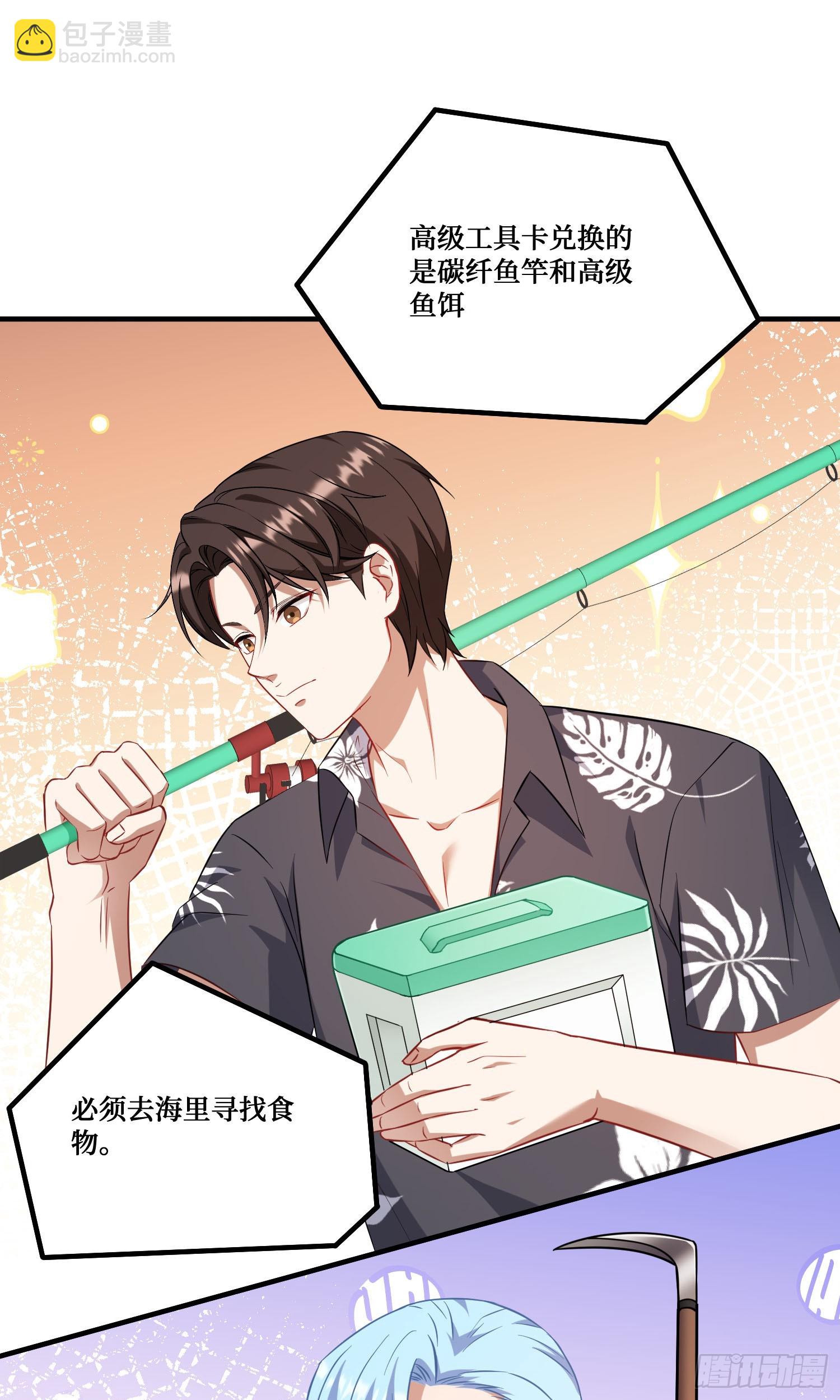 第208话：孤岛生存法则&mdash;&mdash;(1/2)-第210话