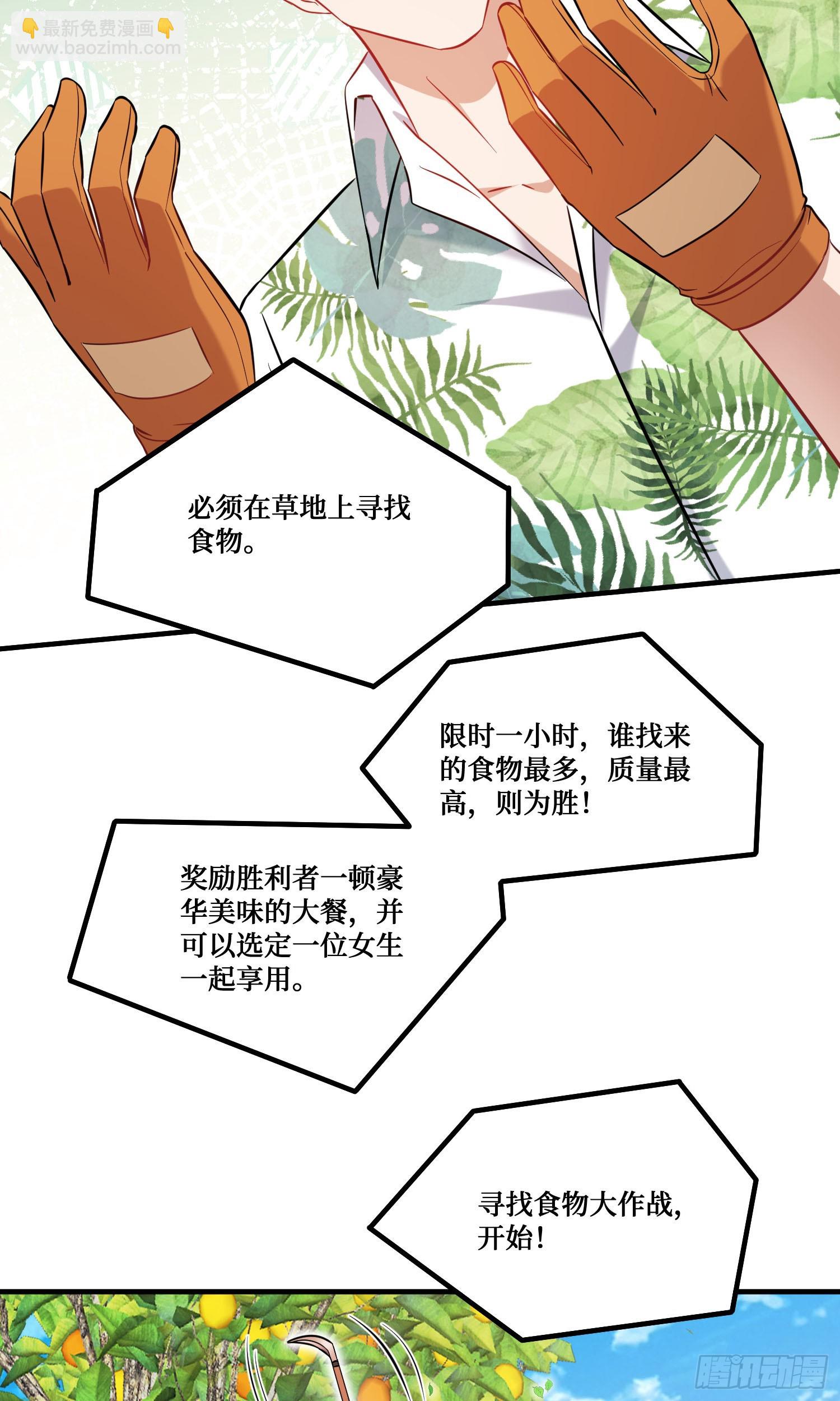 第208话：孤岛生存法则&mdash;&mdash;(1/2)-第210话