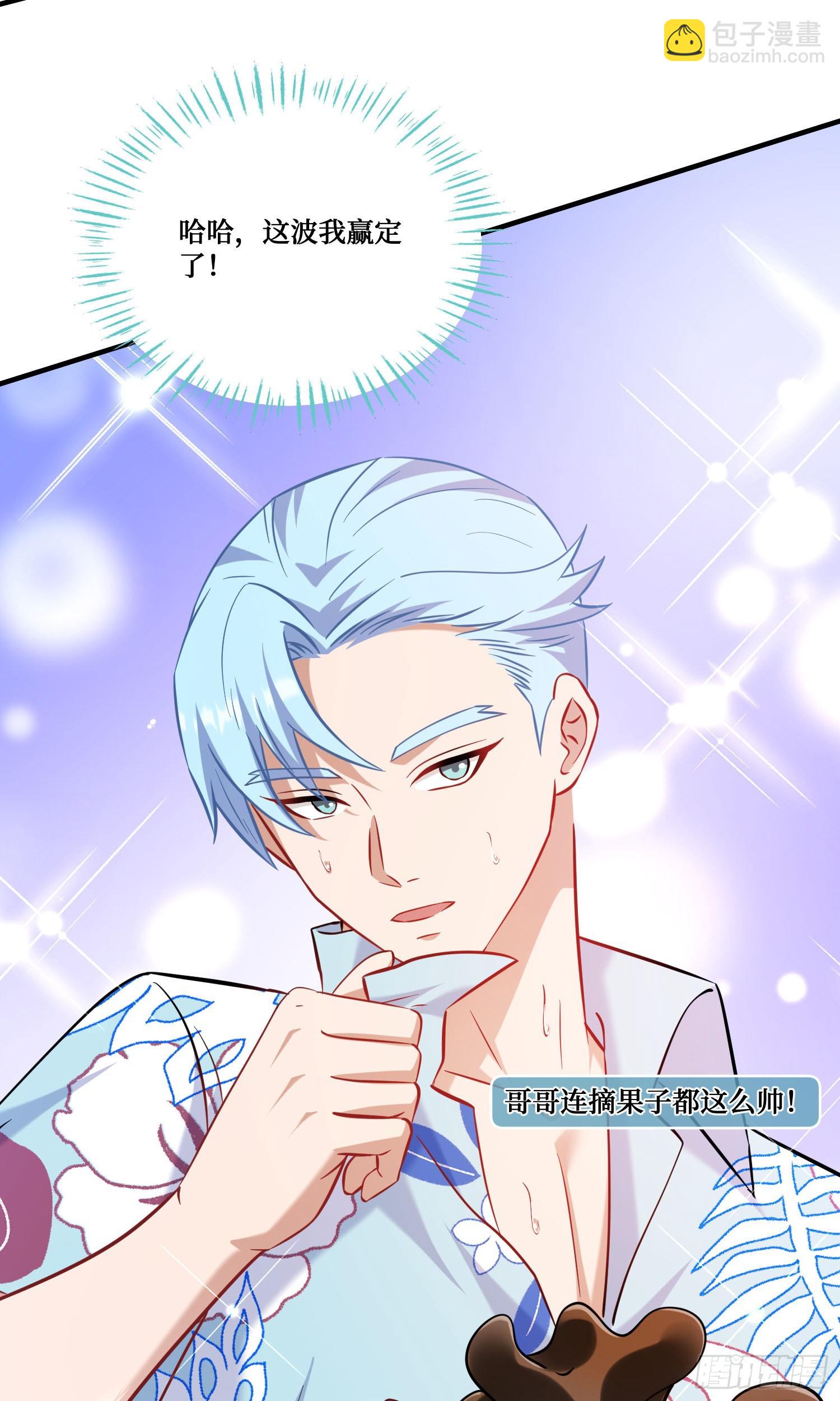 第208话：孤岛生存法则&mdash;&mdash;(1/2)-第210话