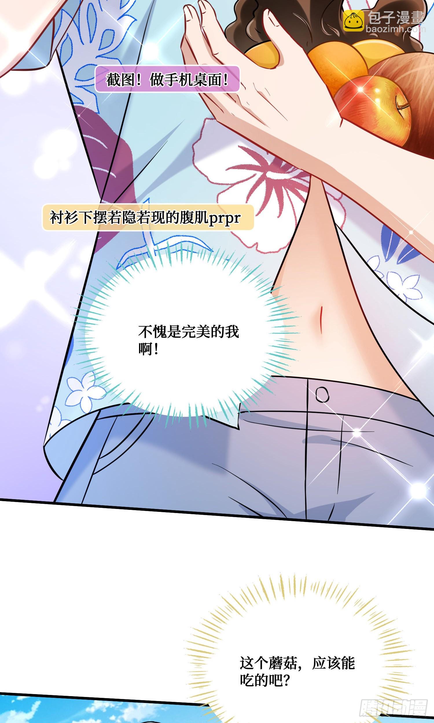 第208话：孤岛生存法则&mdash;&mdash;(1/2)-第210话