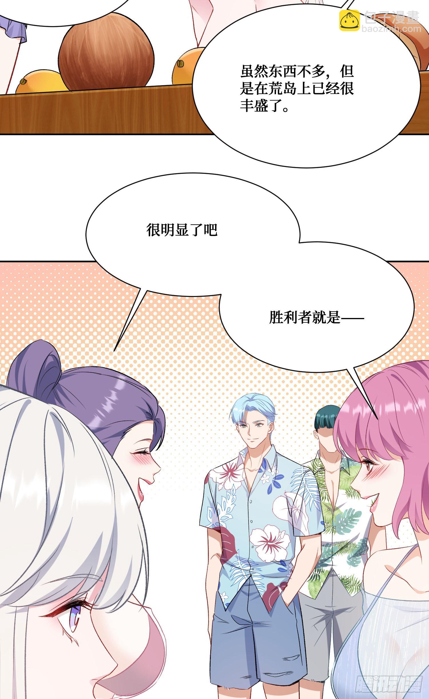 第208话：孤岛生存法则&mdash;&mdash;(1/2)-第210话